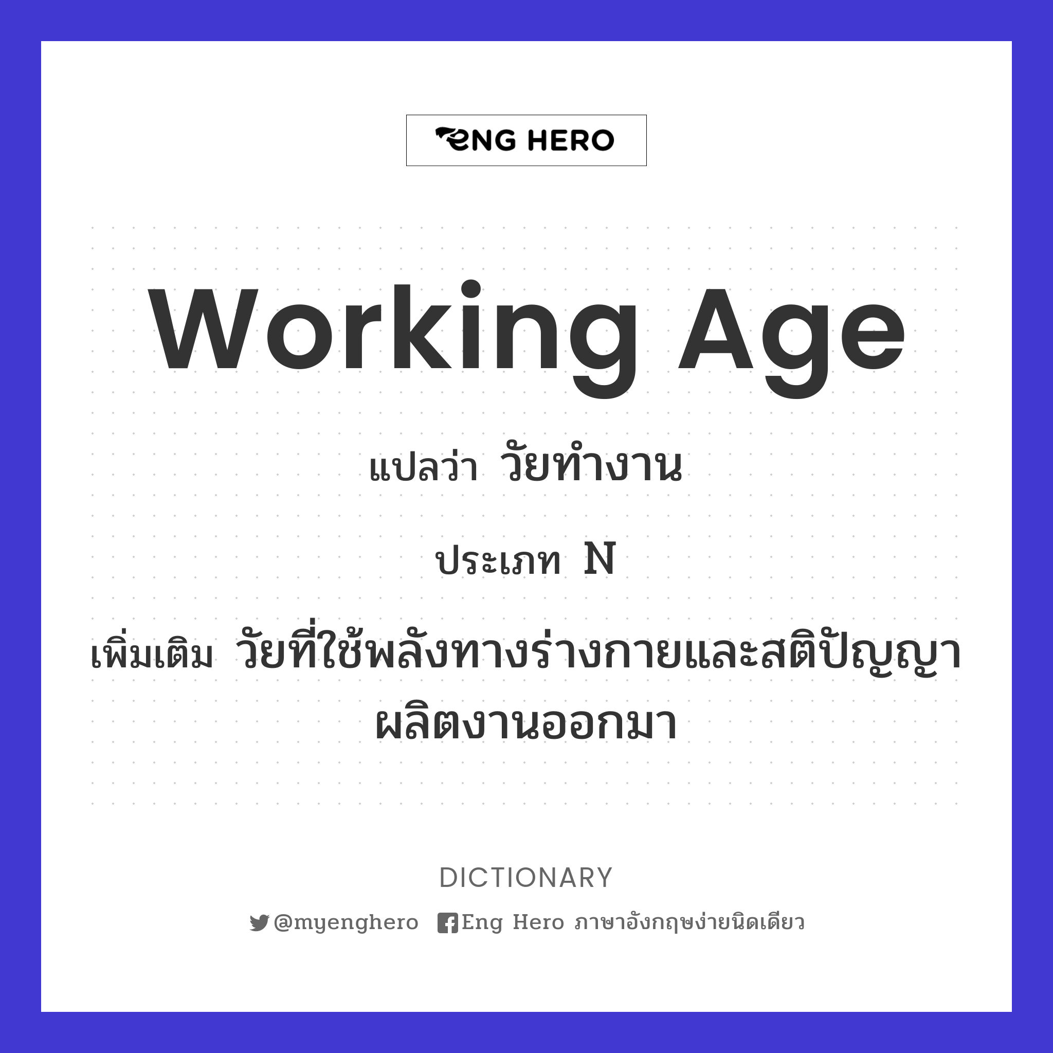 working age