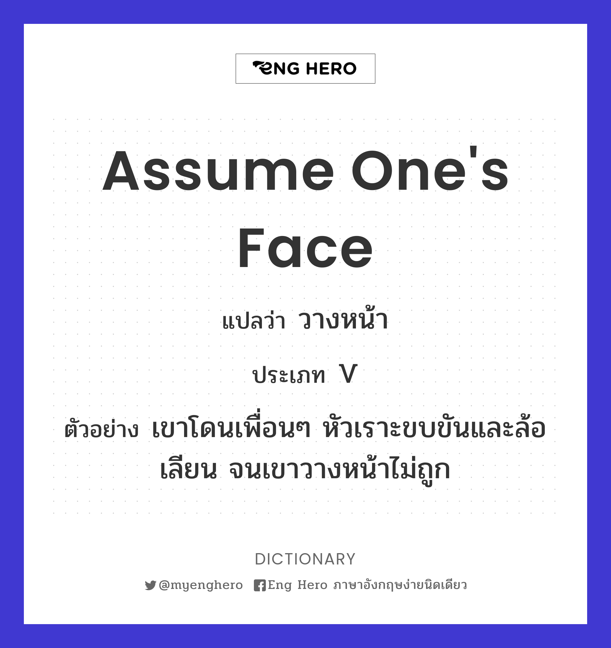 assume one's face