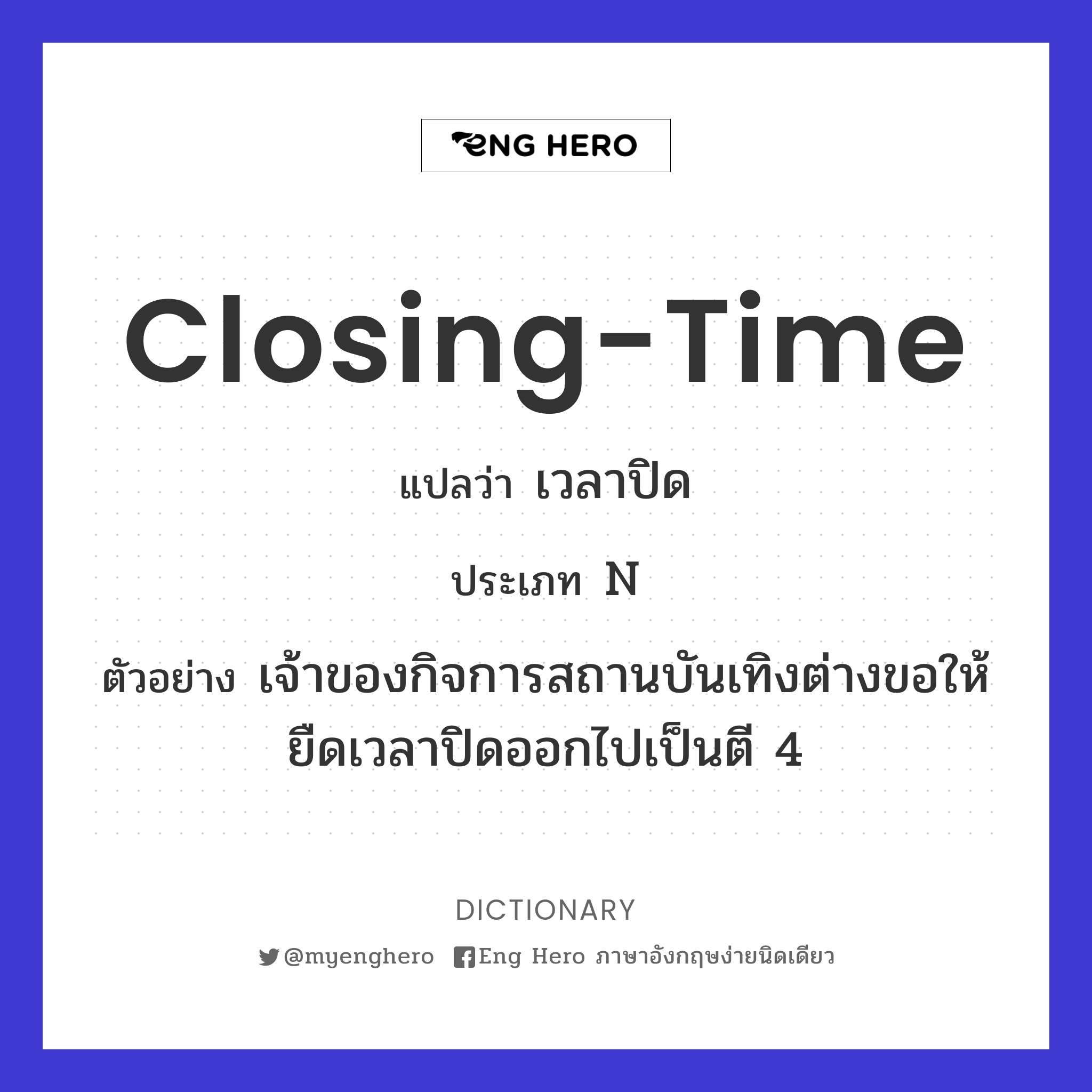 closing-time