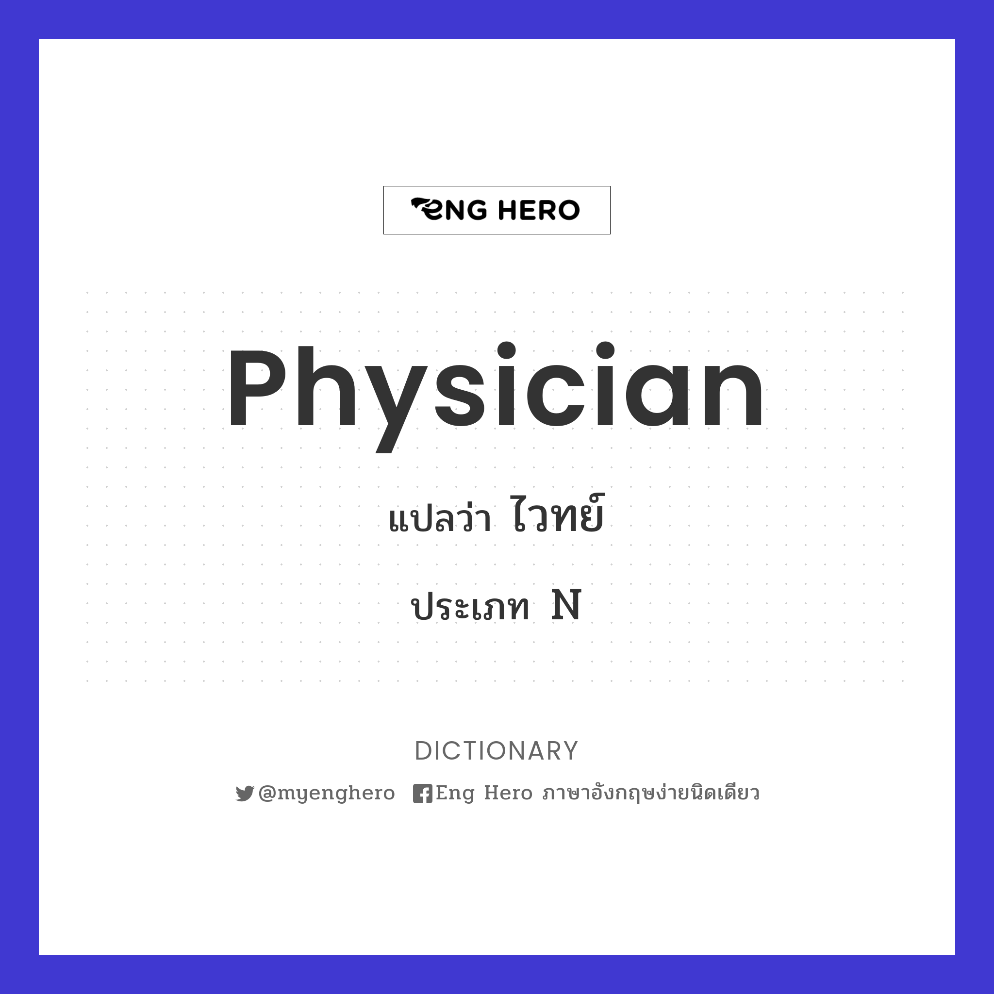 physician