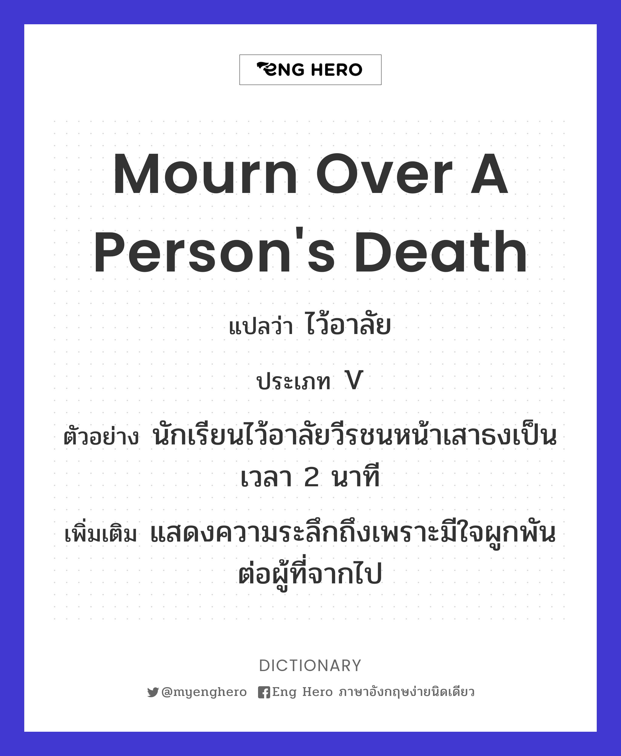 mourn over a person's death