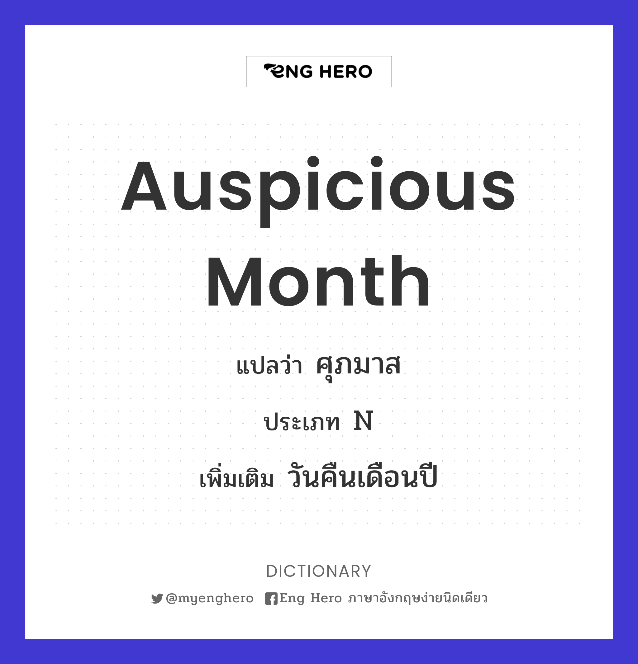 auspicious month