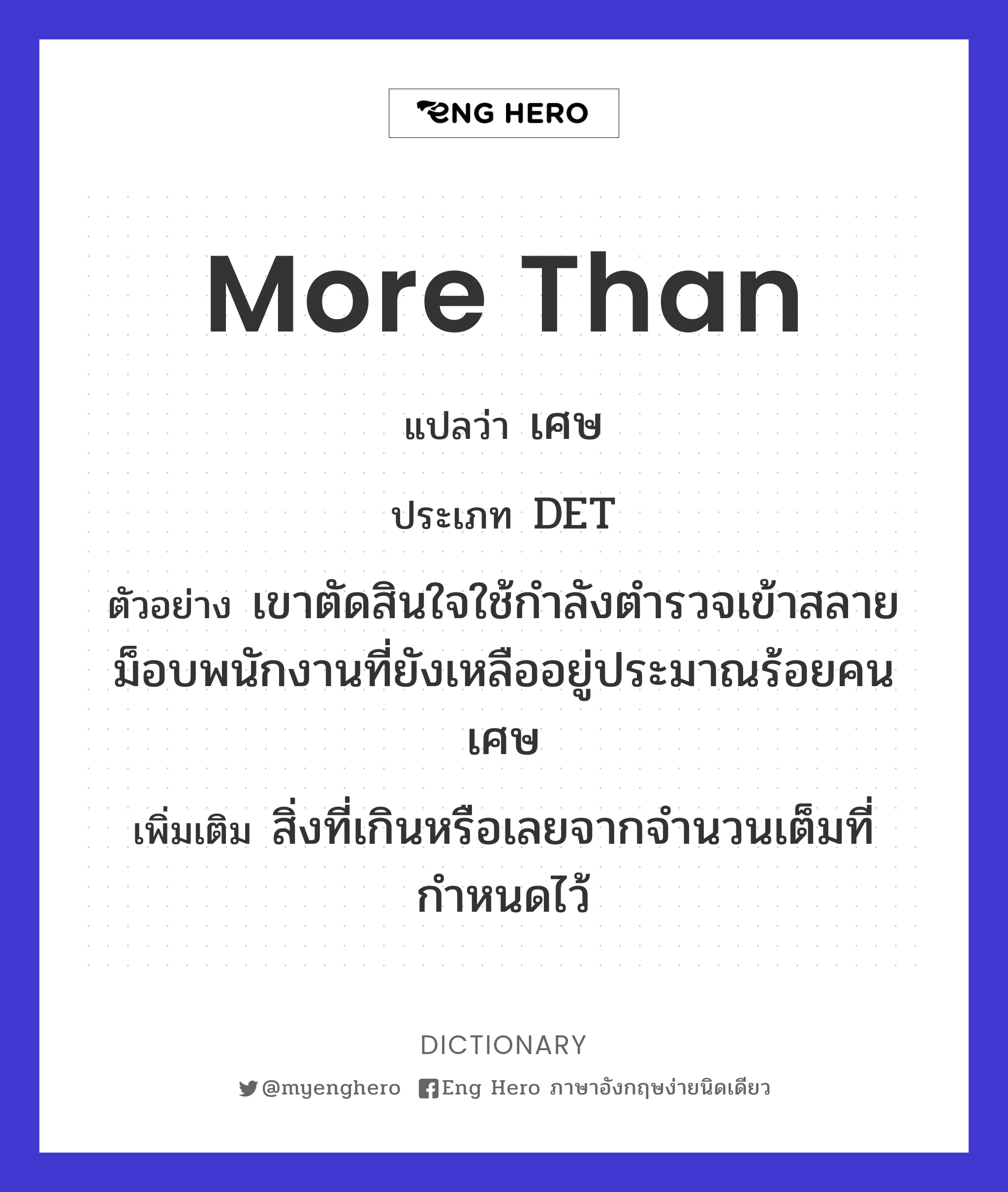more than