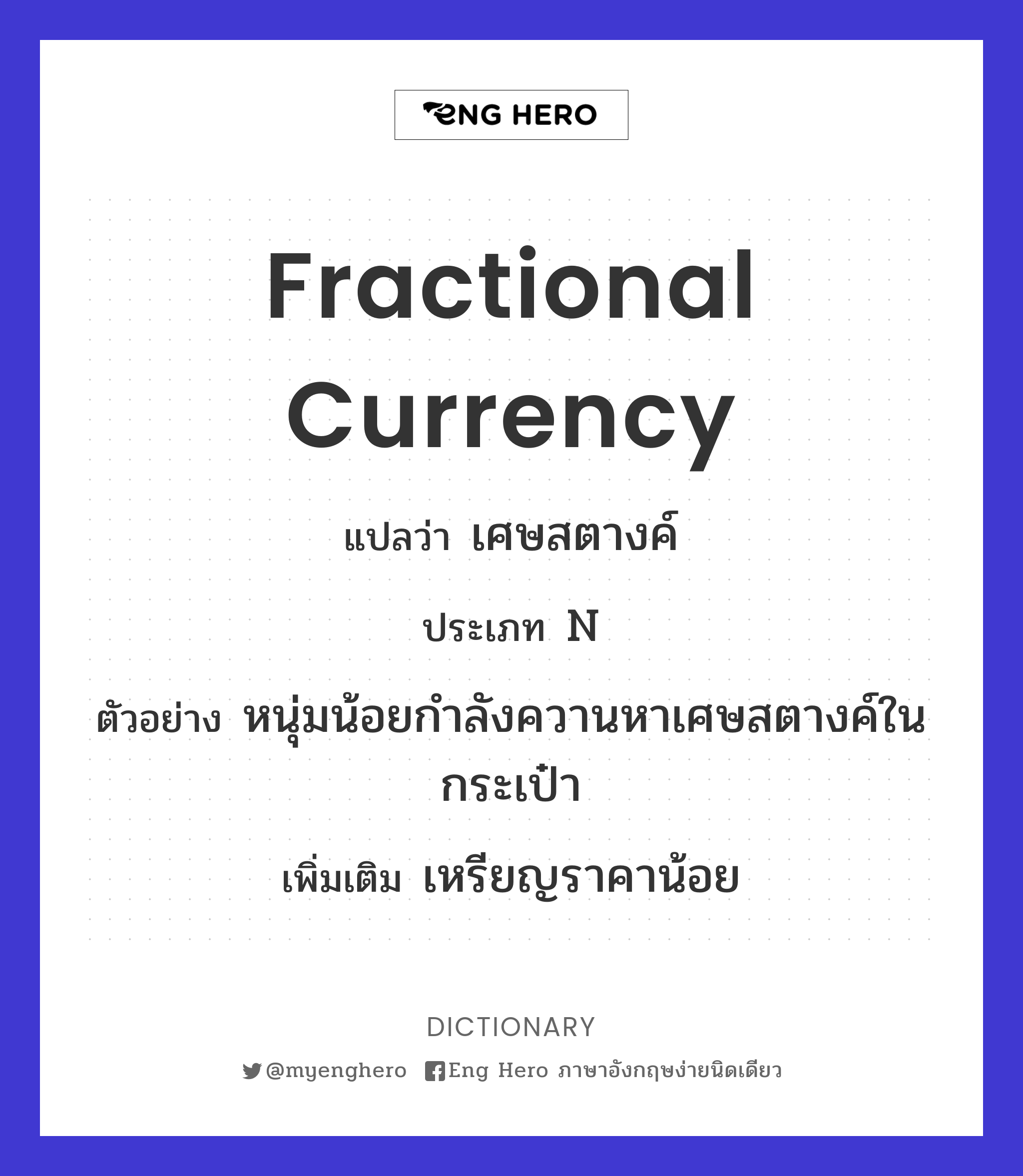 fractional currency