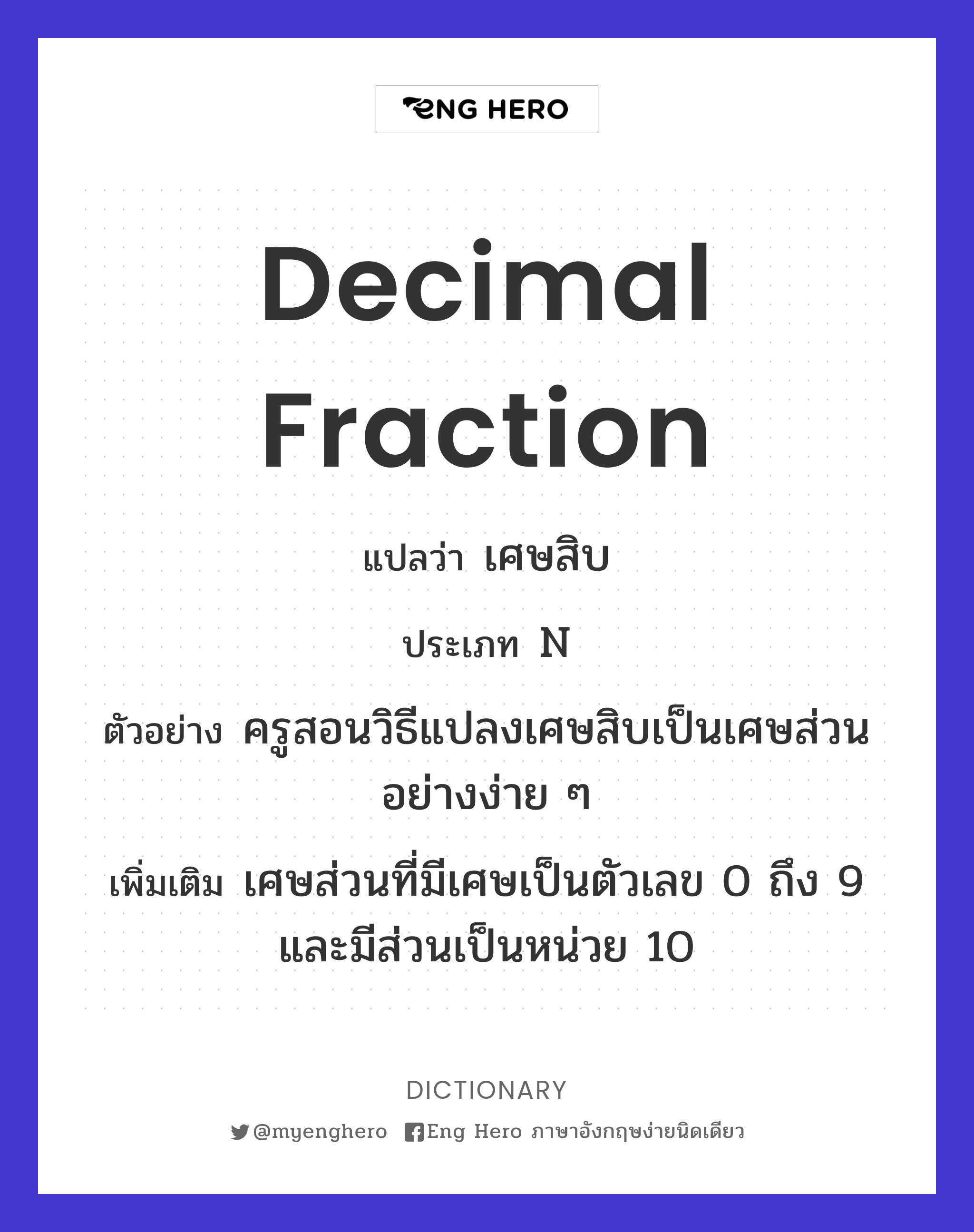 decimal fraction