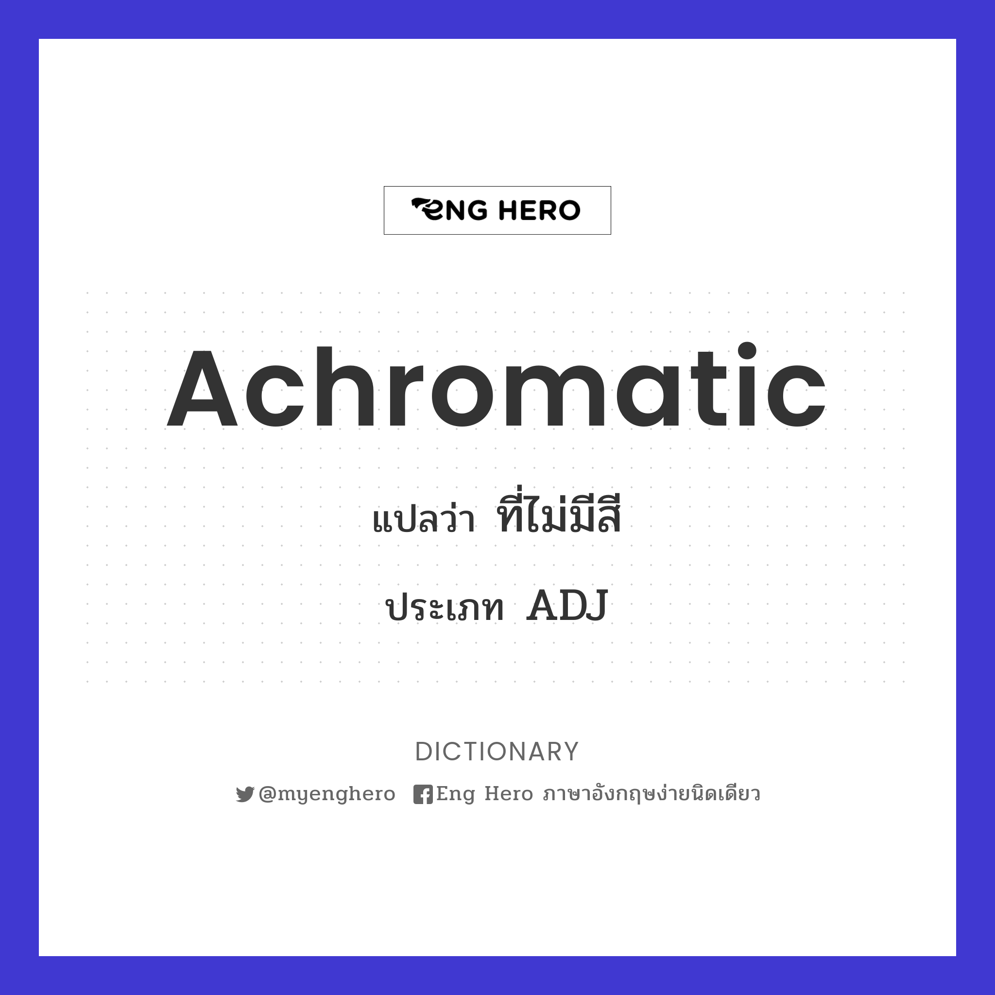 achromatic