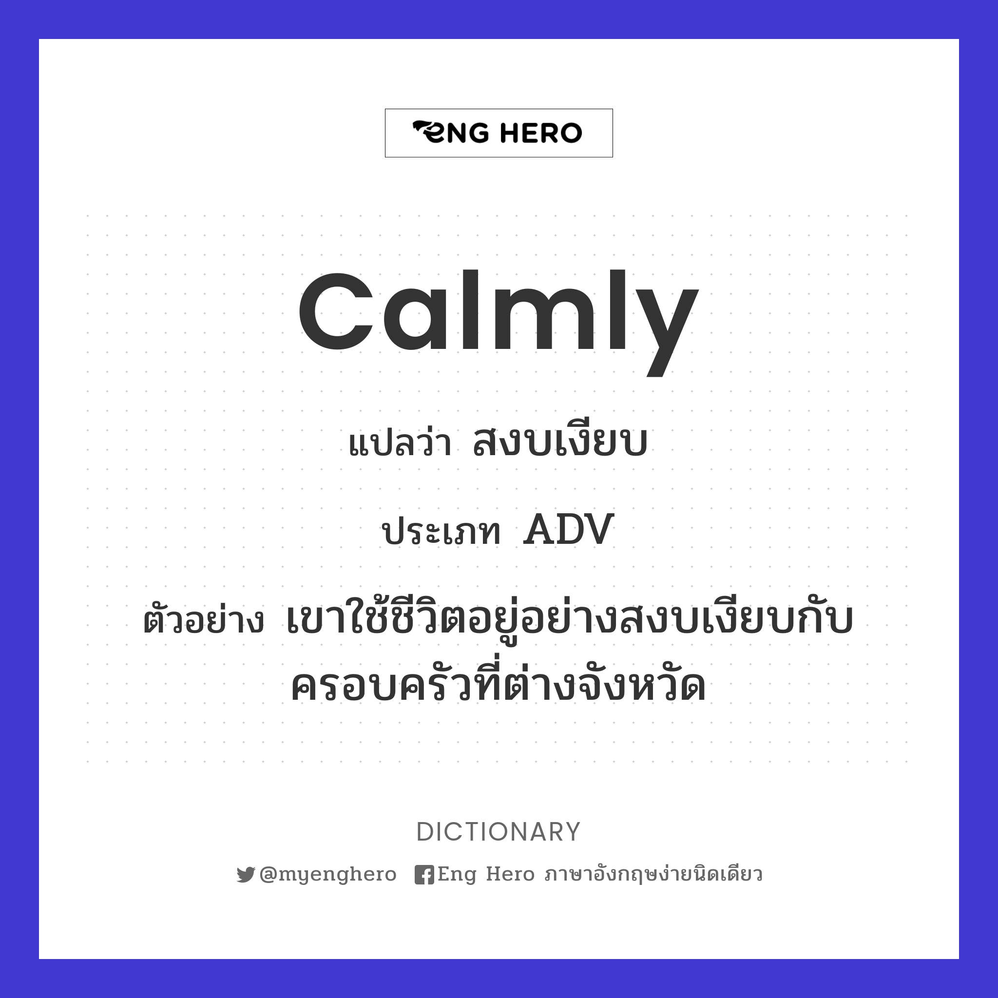 calmly