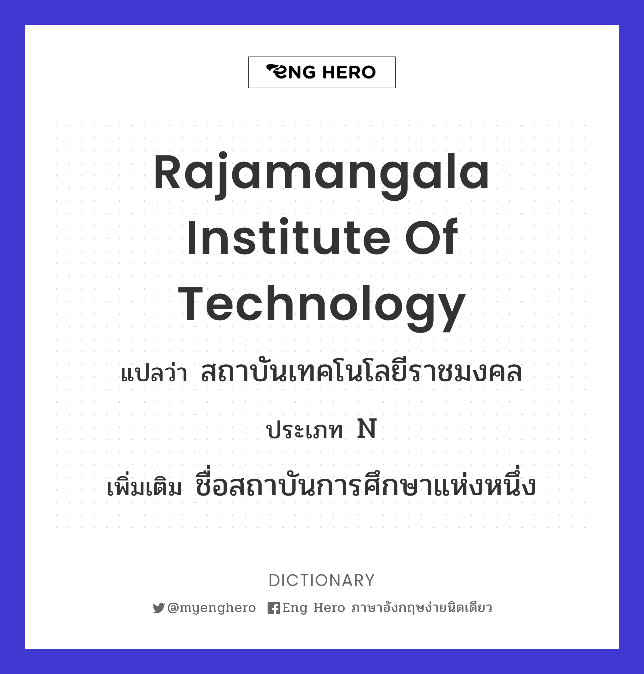 Rajamangala Institute of Technology