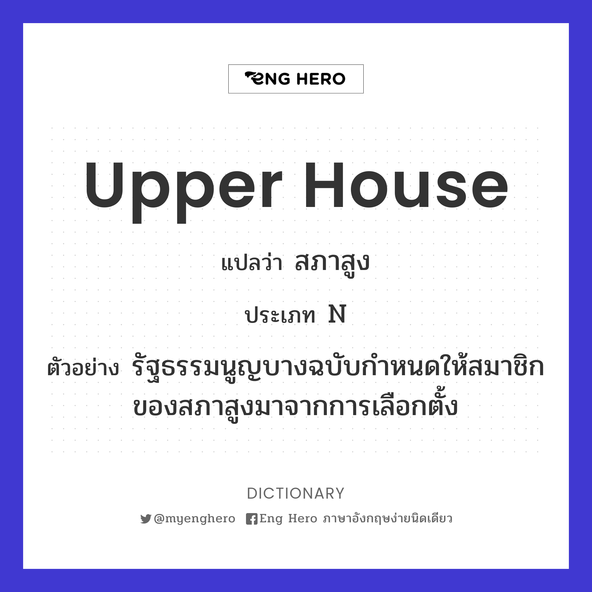 Upper House