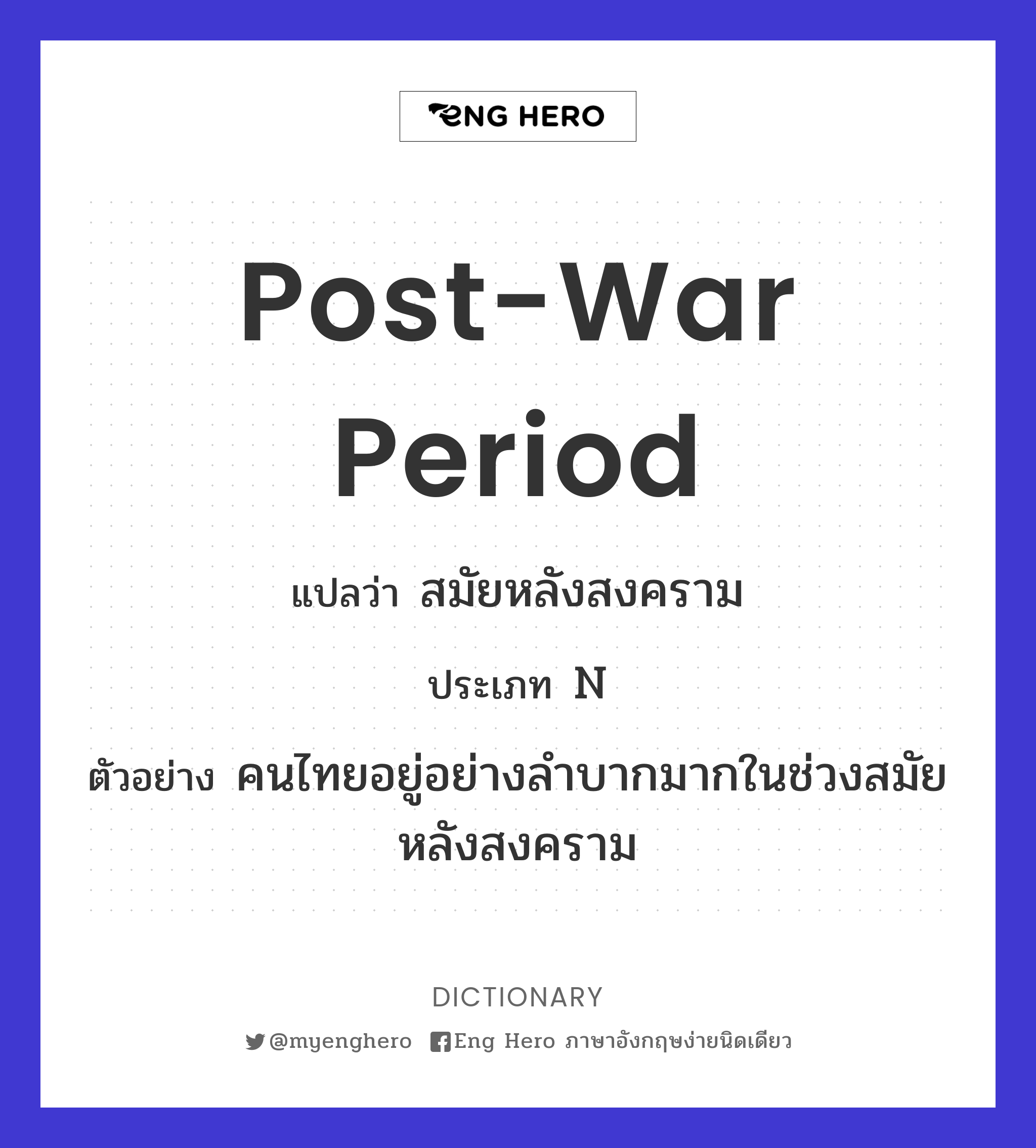 post-war period