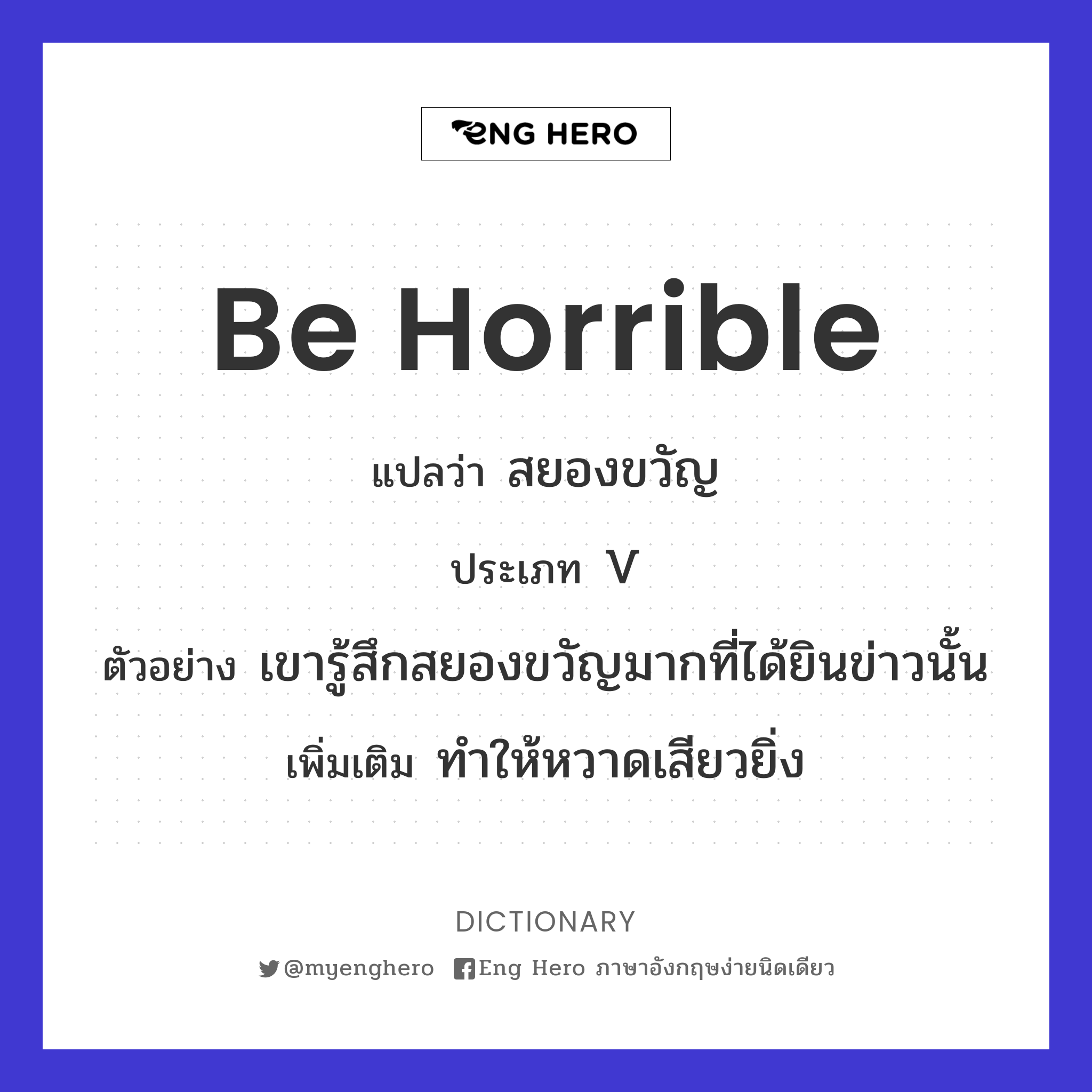 be horrible