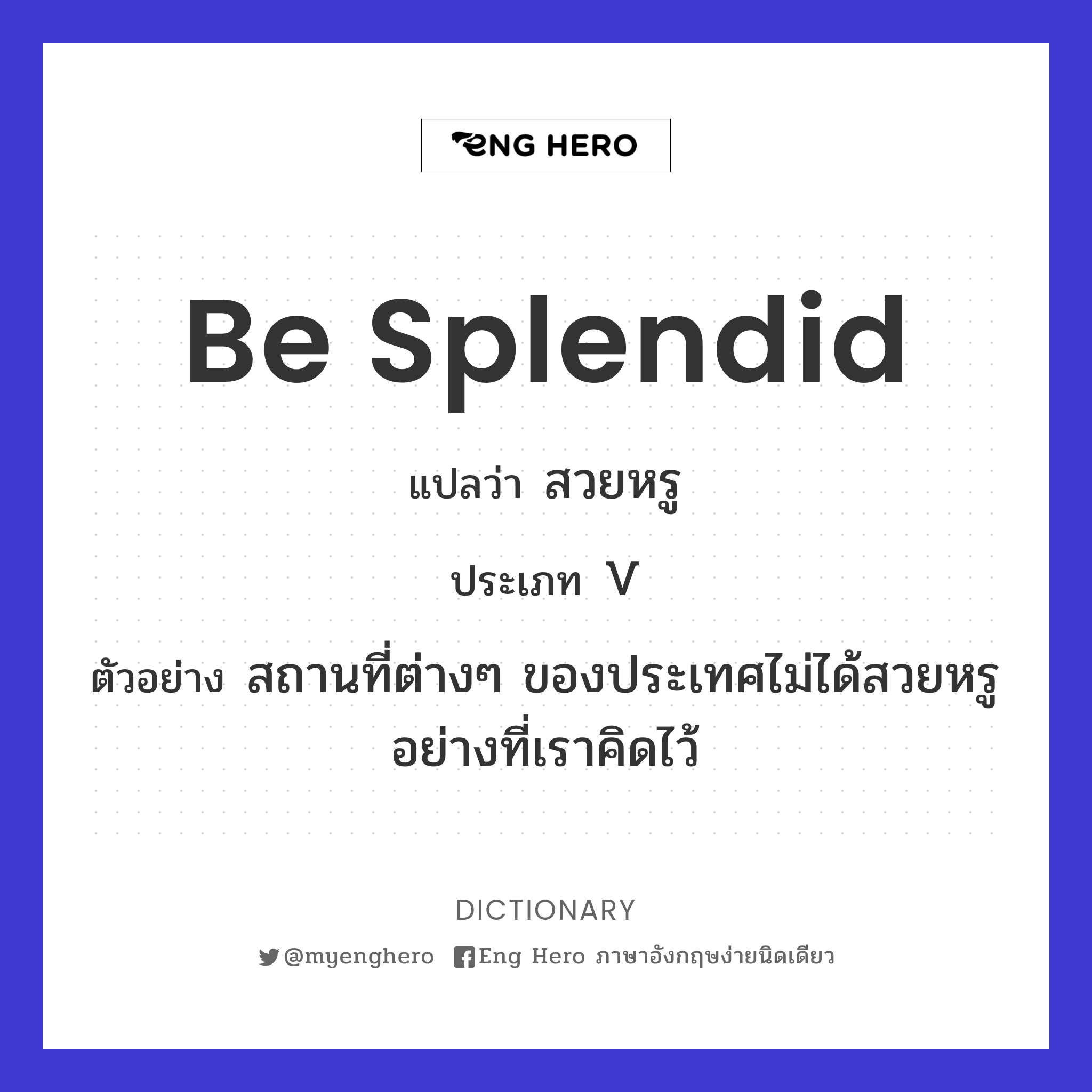 be splendid