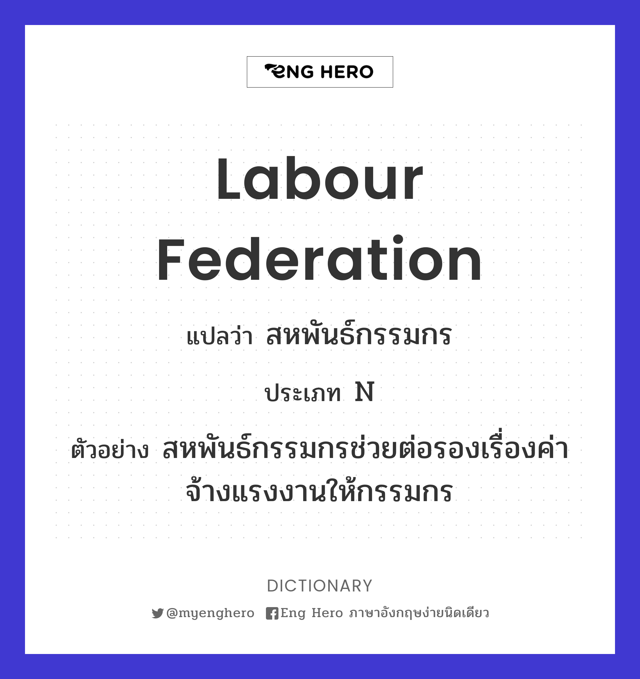 labour federation