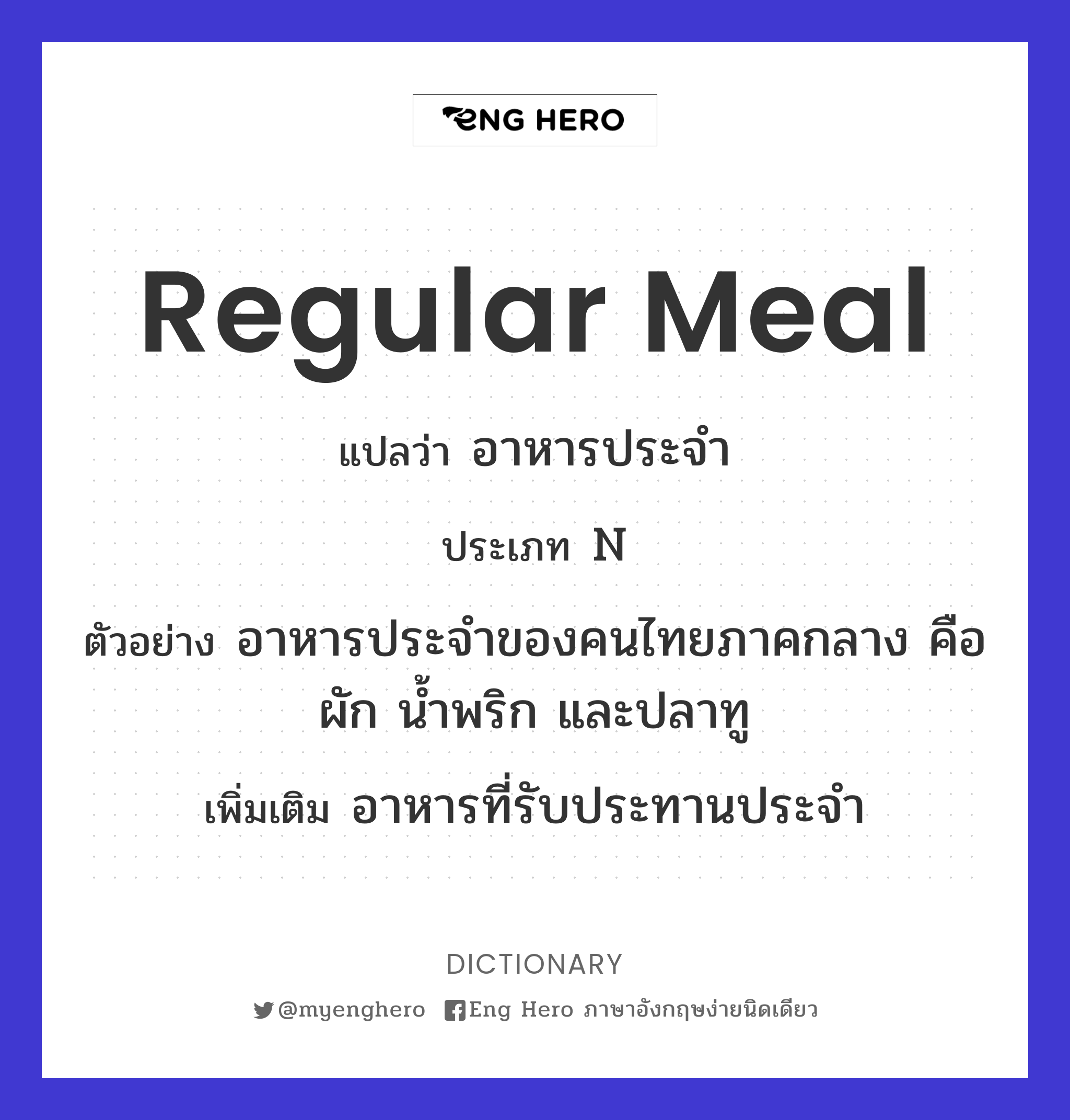 regular meal