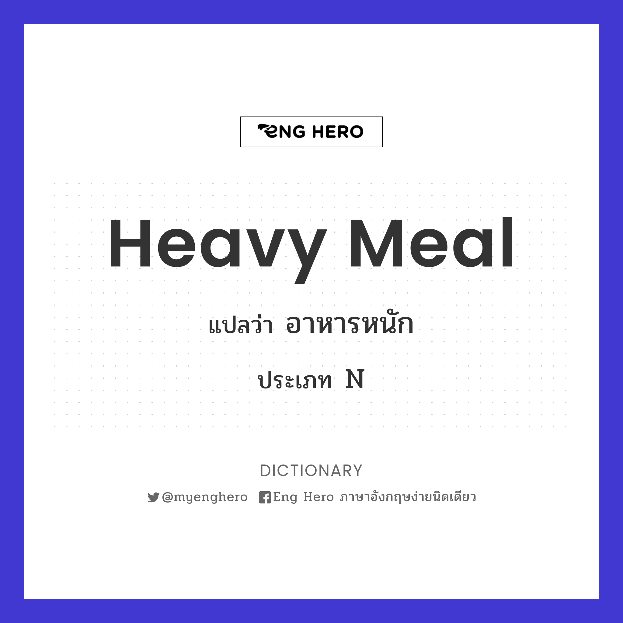 heavy meal