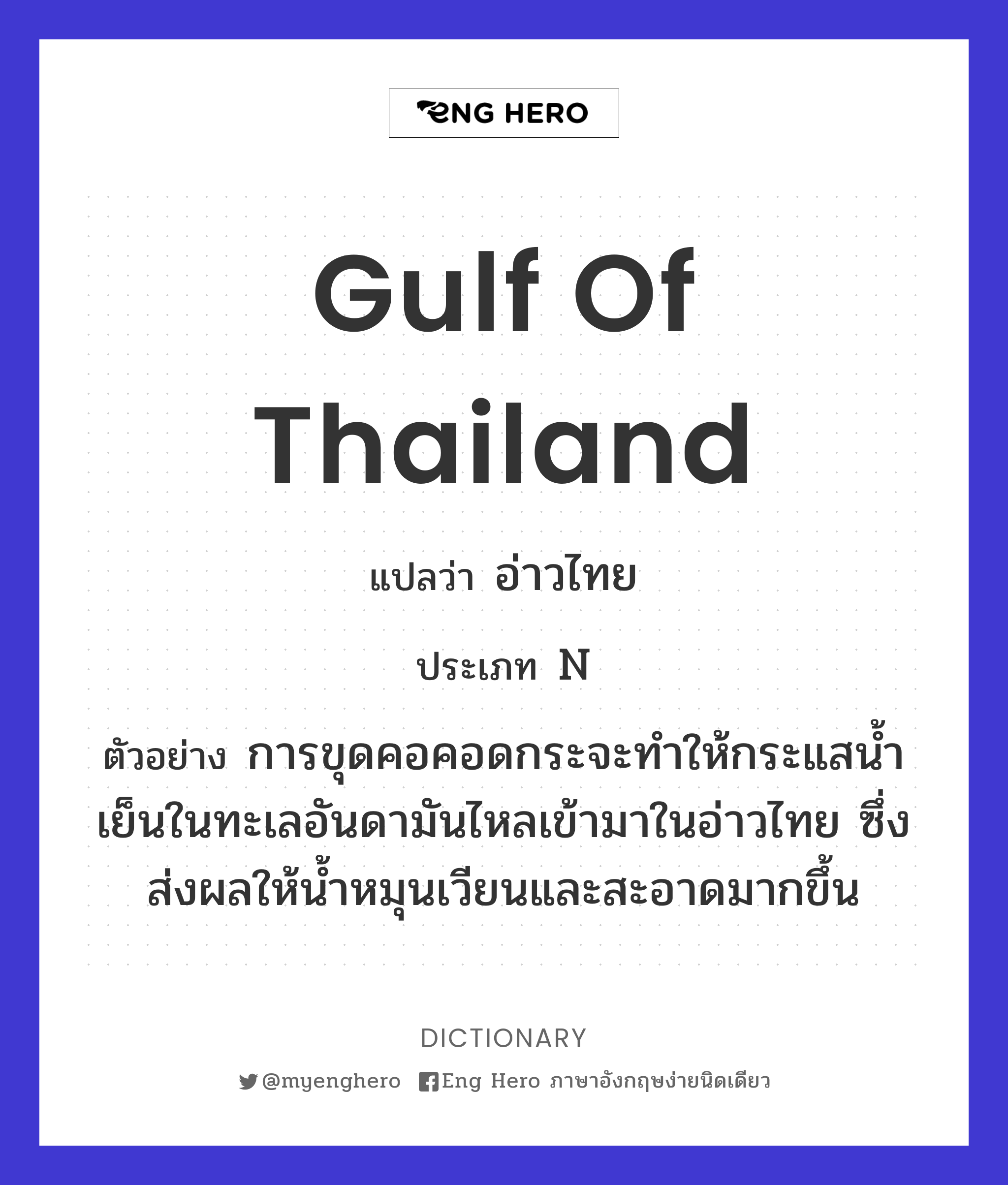 gulf of Thailand
