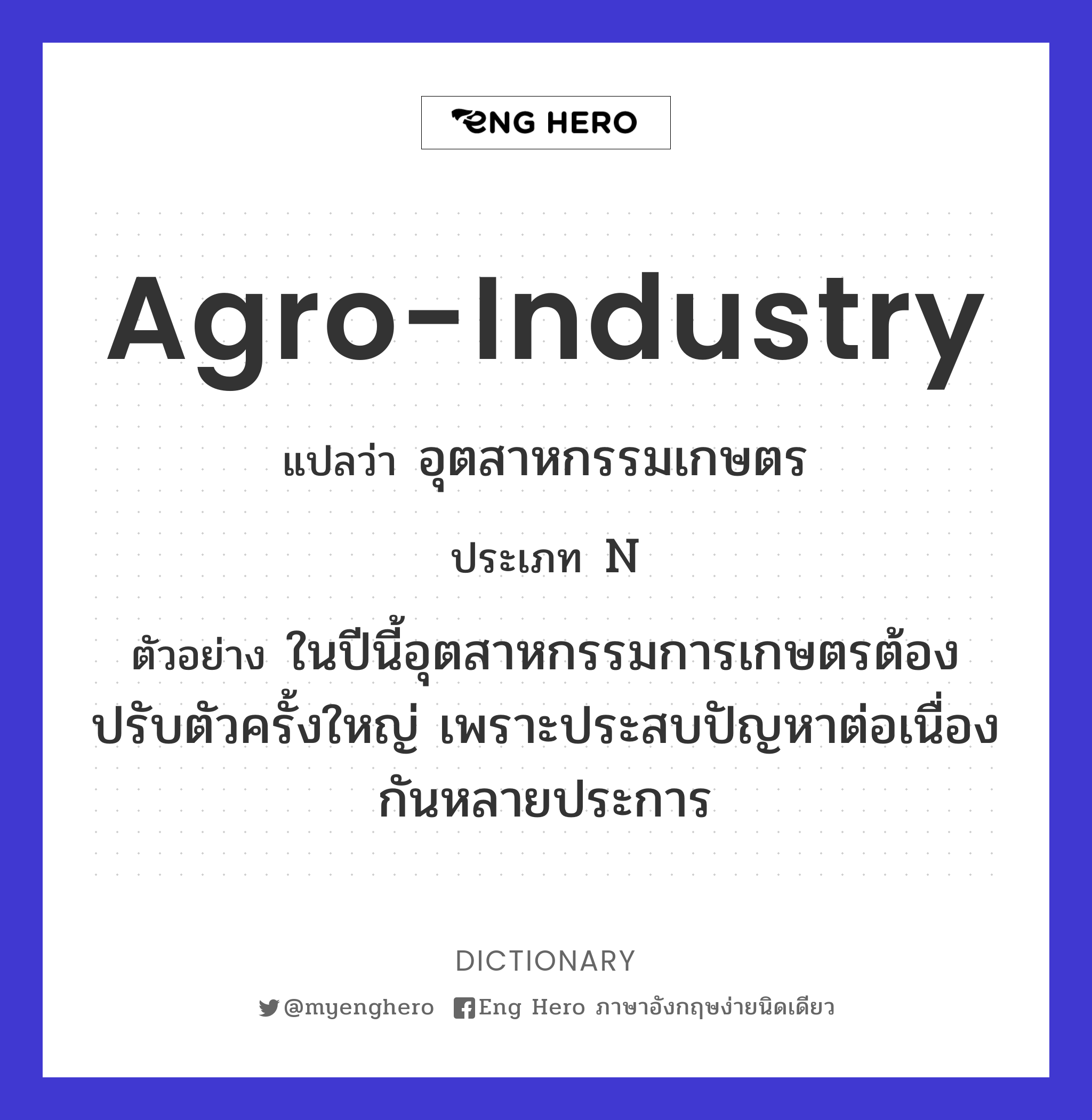 agro-industry
