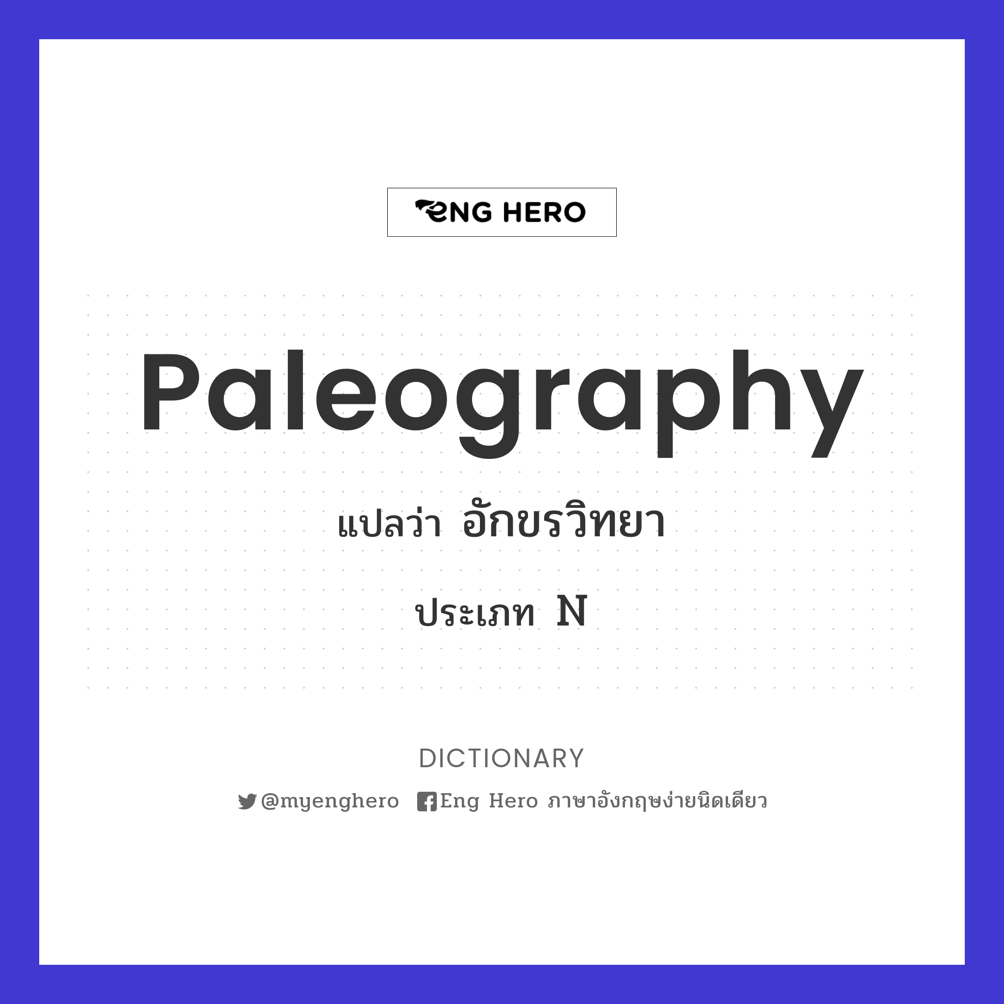 paleography