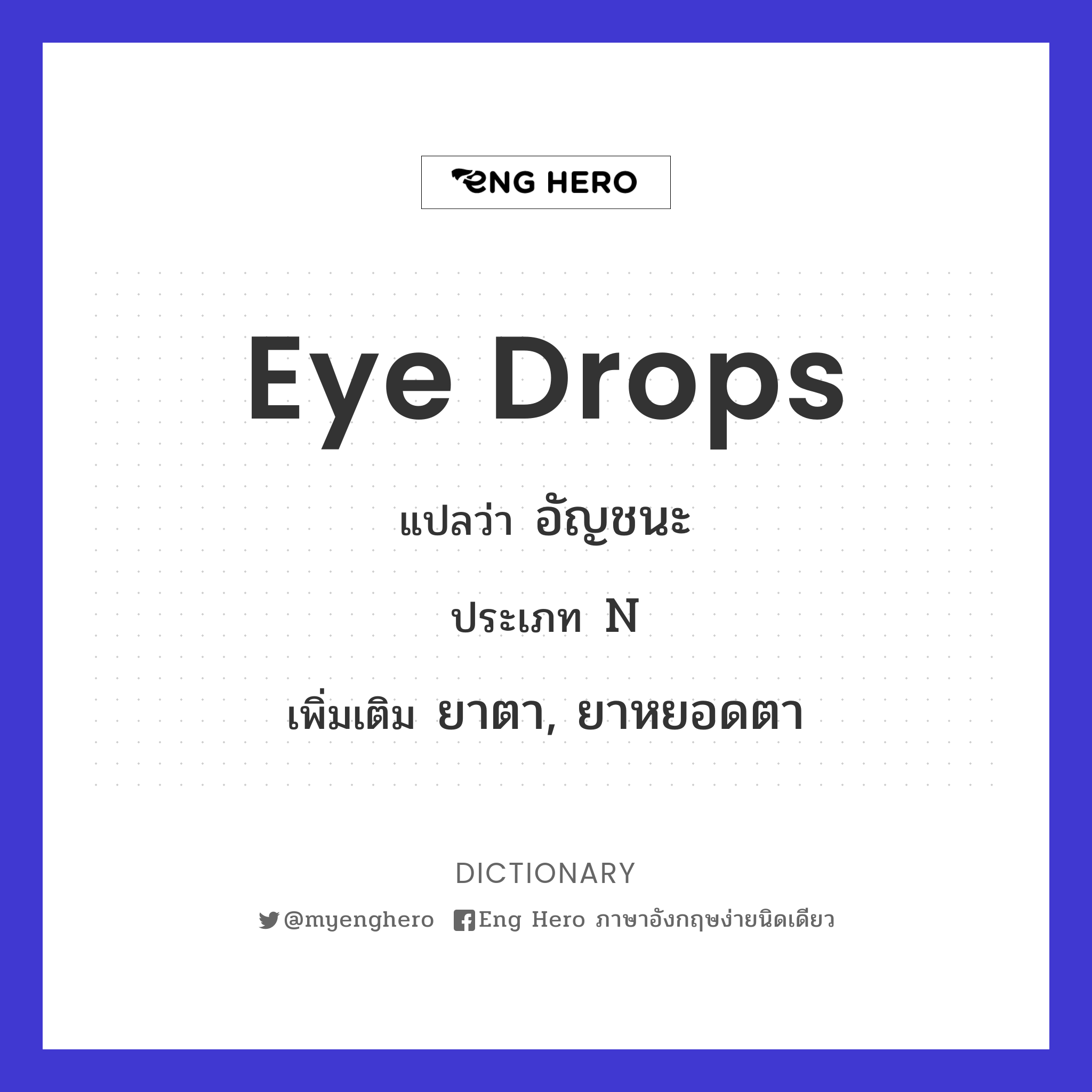 eye drops