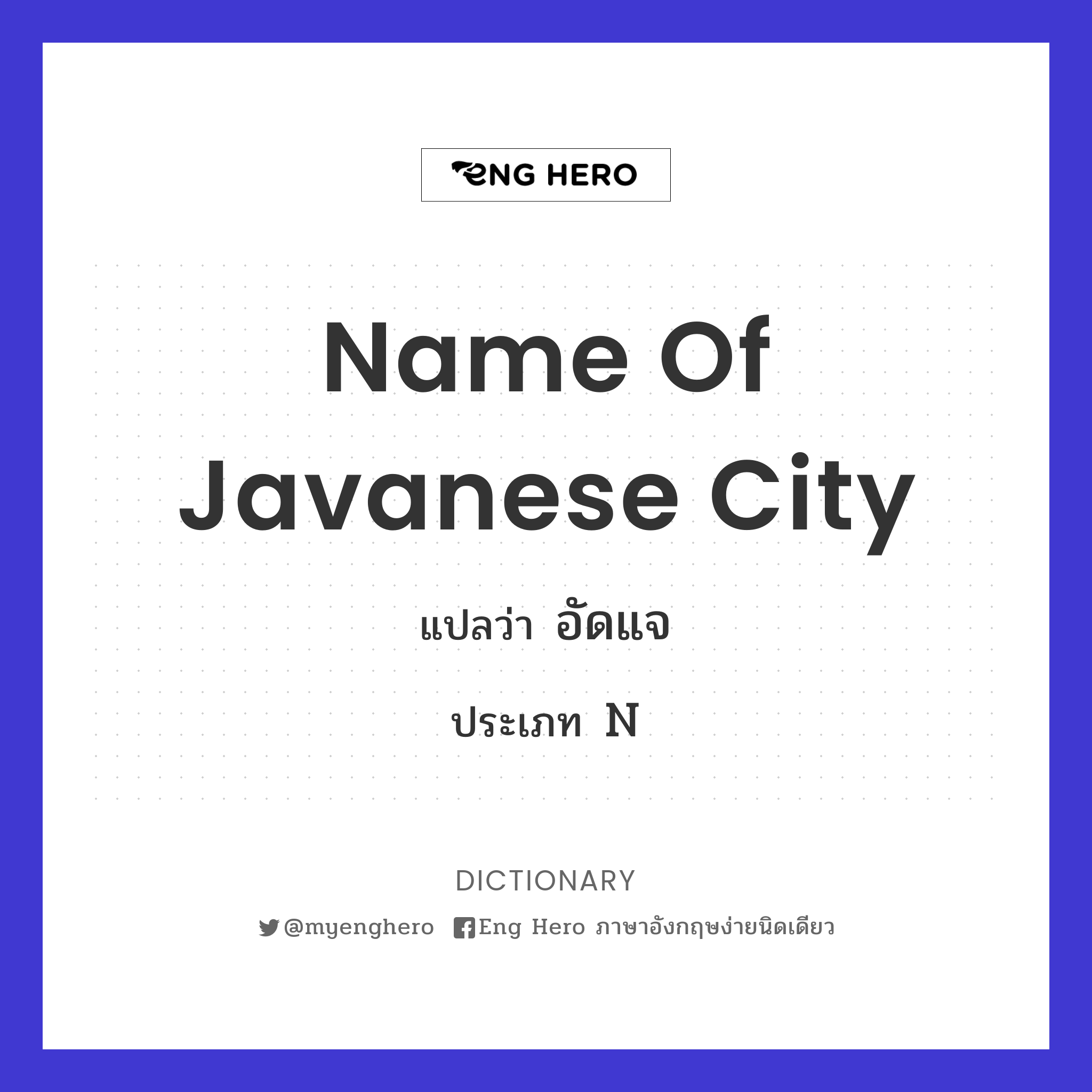 name of Javanese city