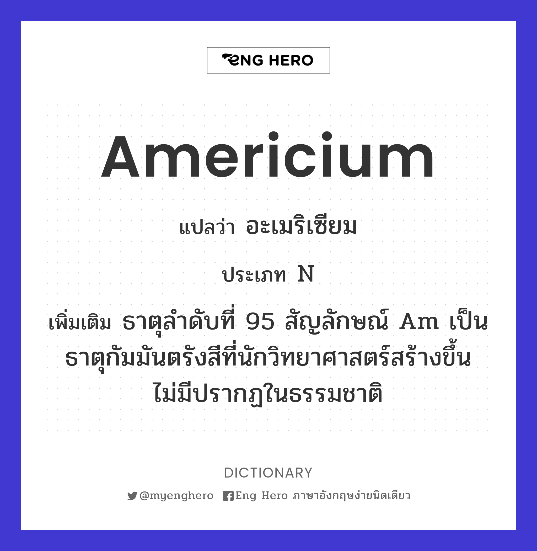 americium