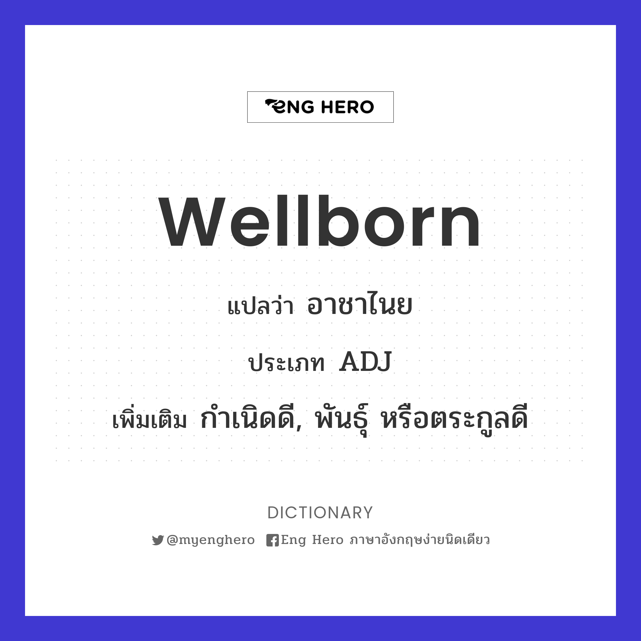 wellborn