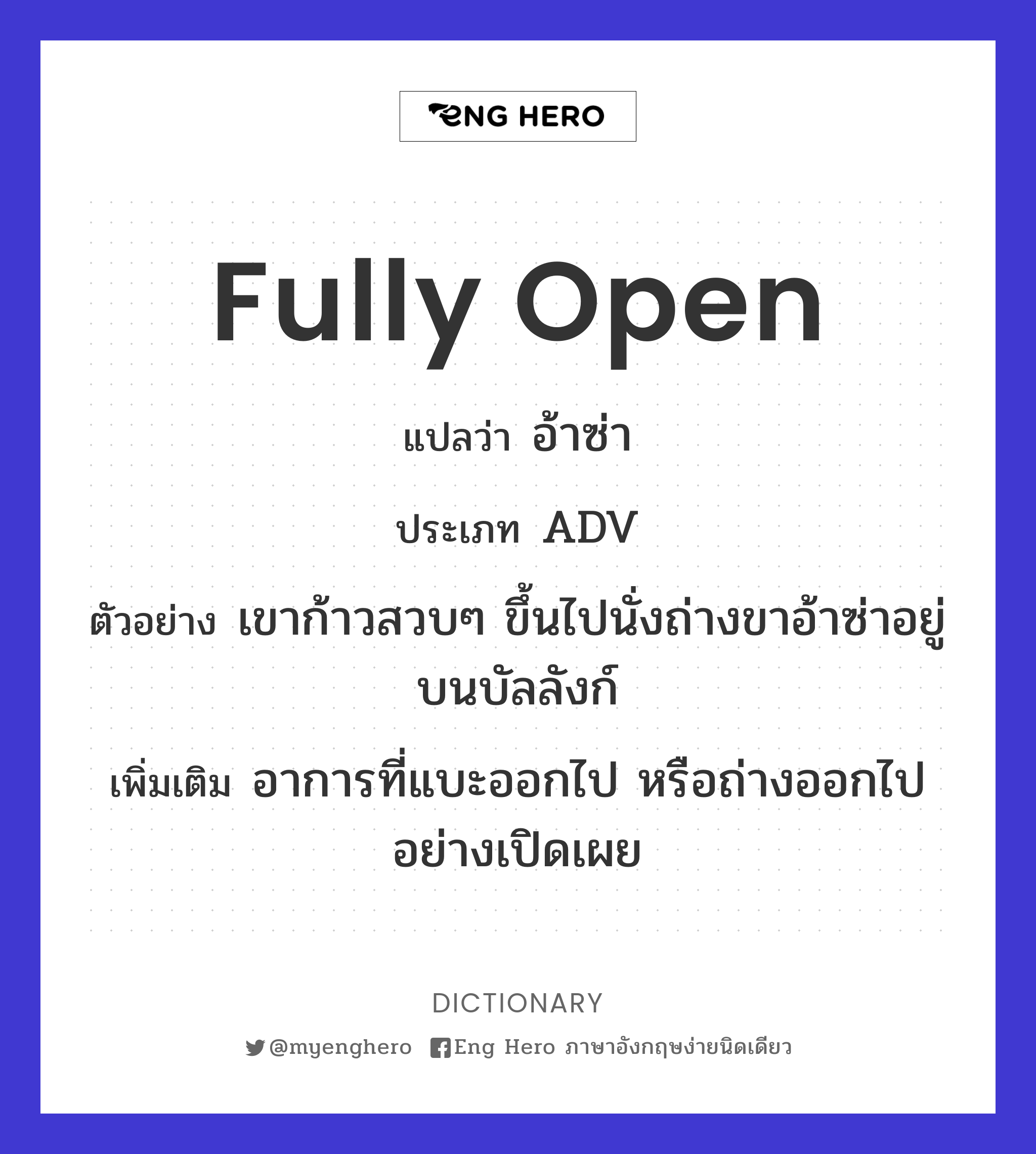 fully open