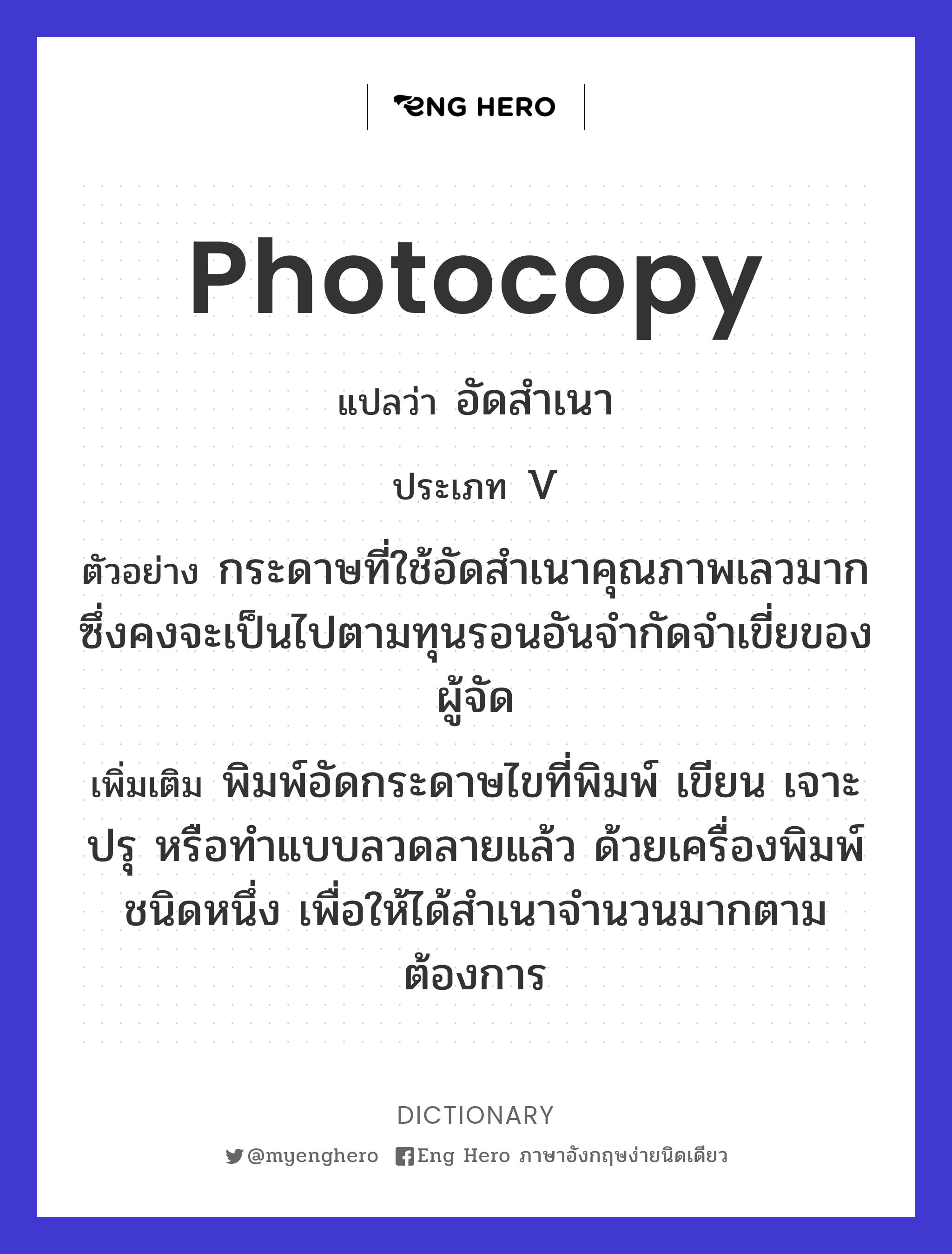 photocopy