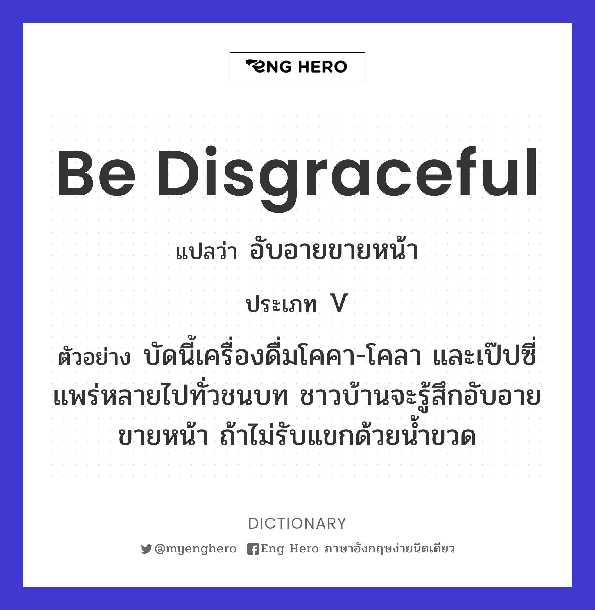 be disgraceful