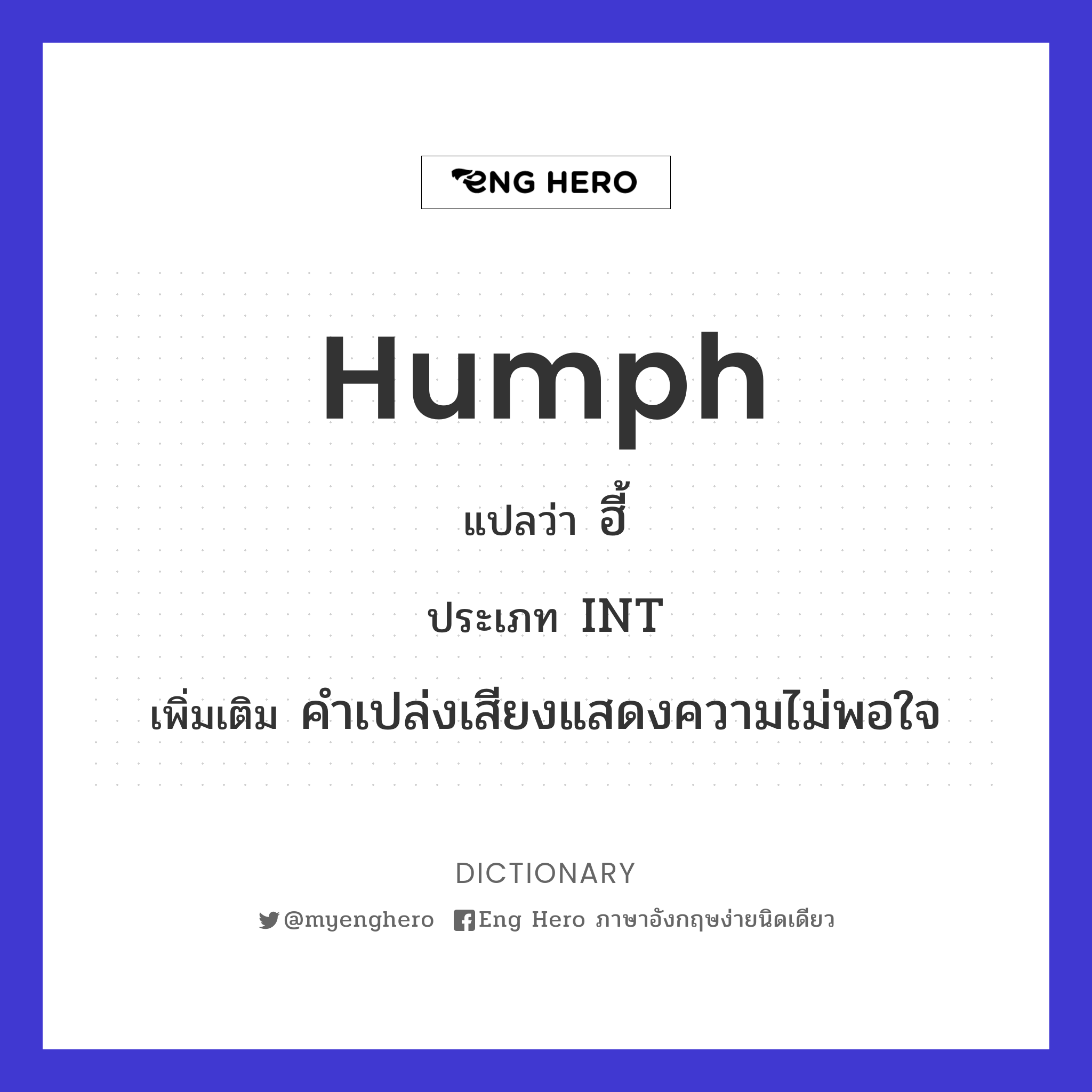 humph