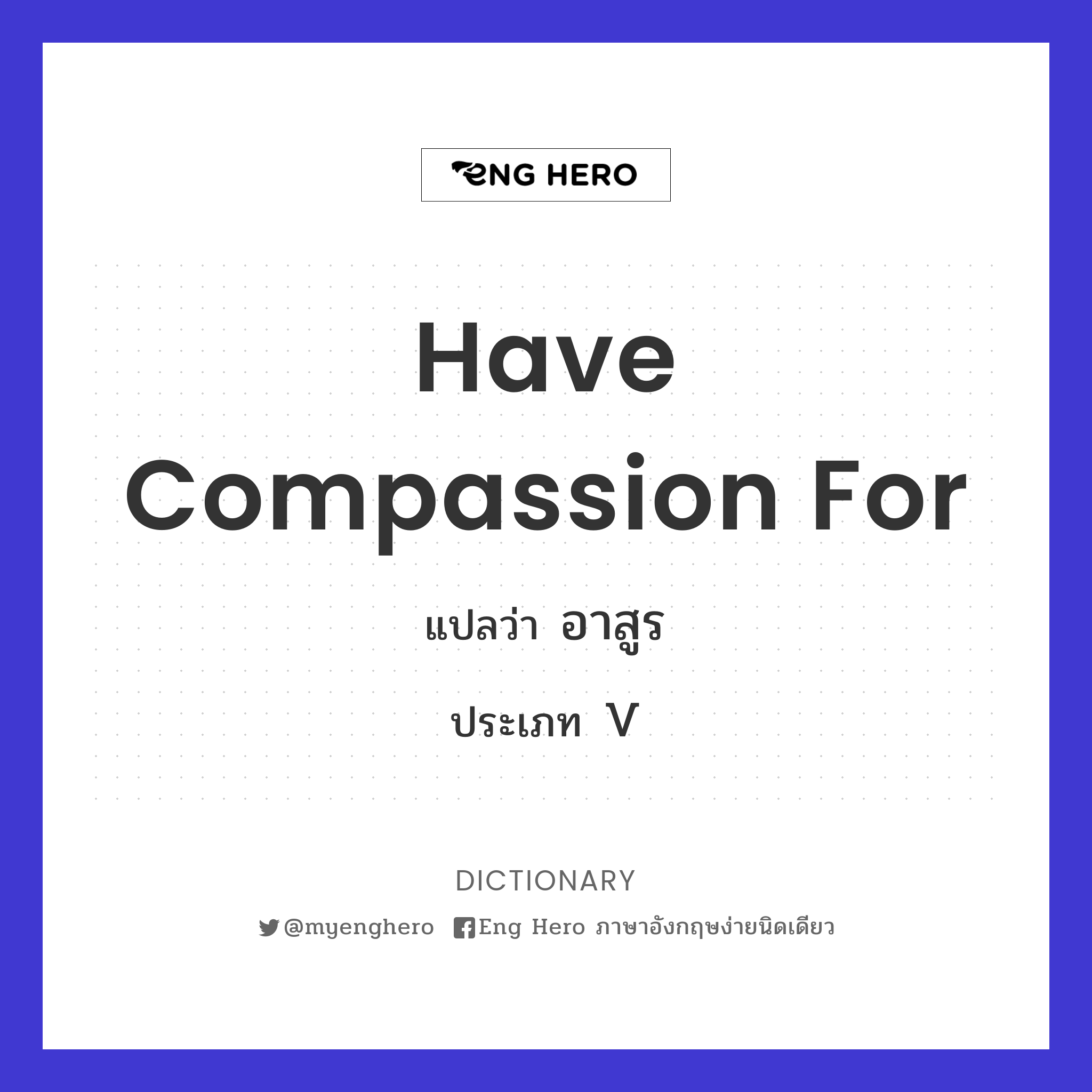 have compassion for