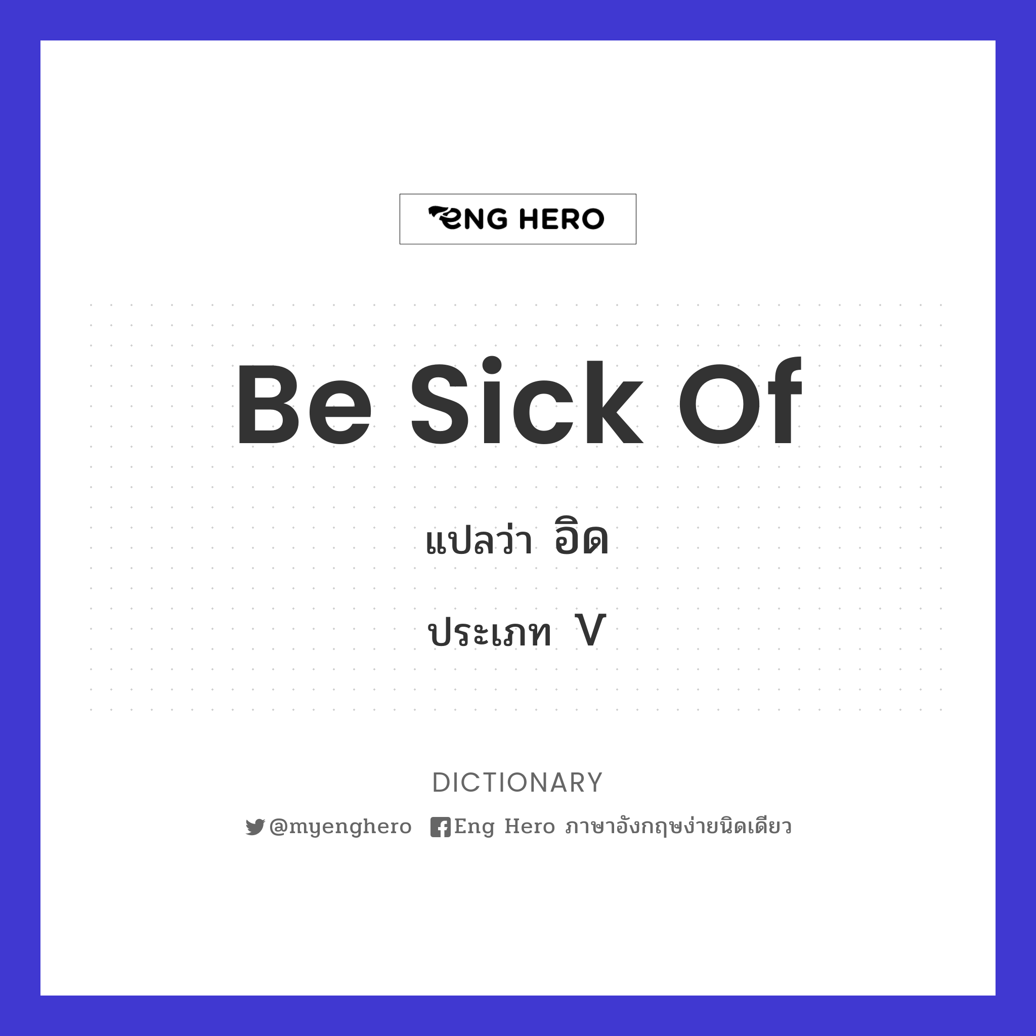 be sick of