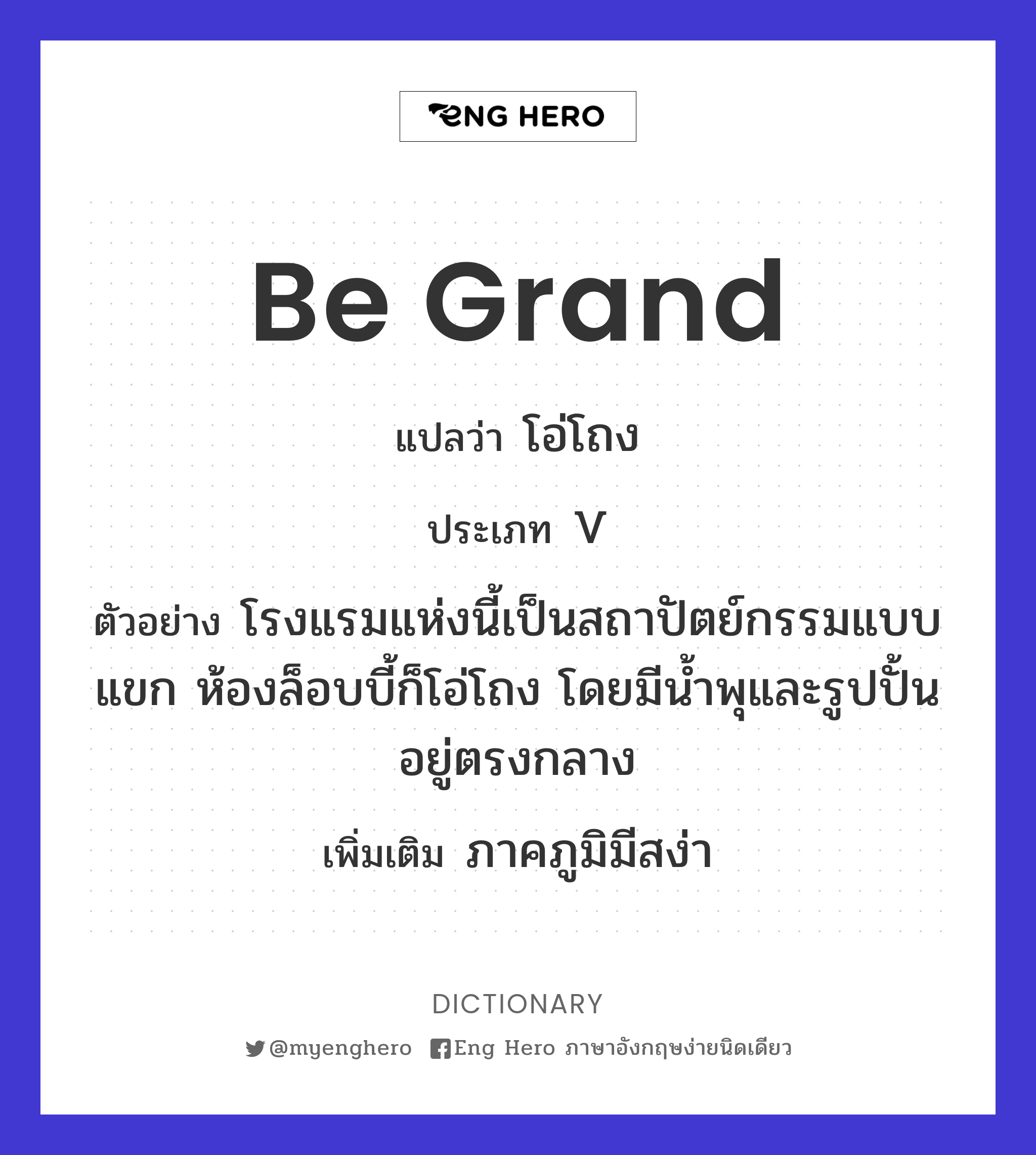 be grand