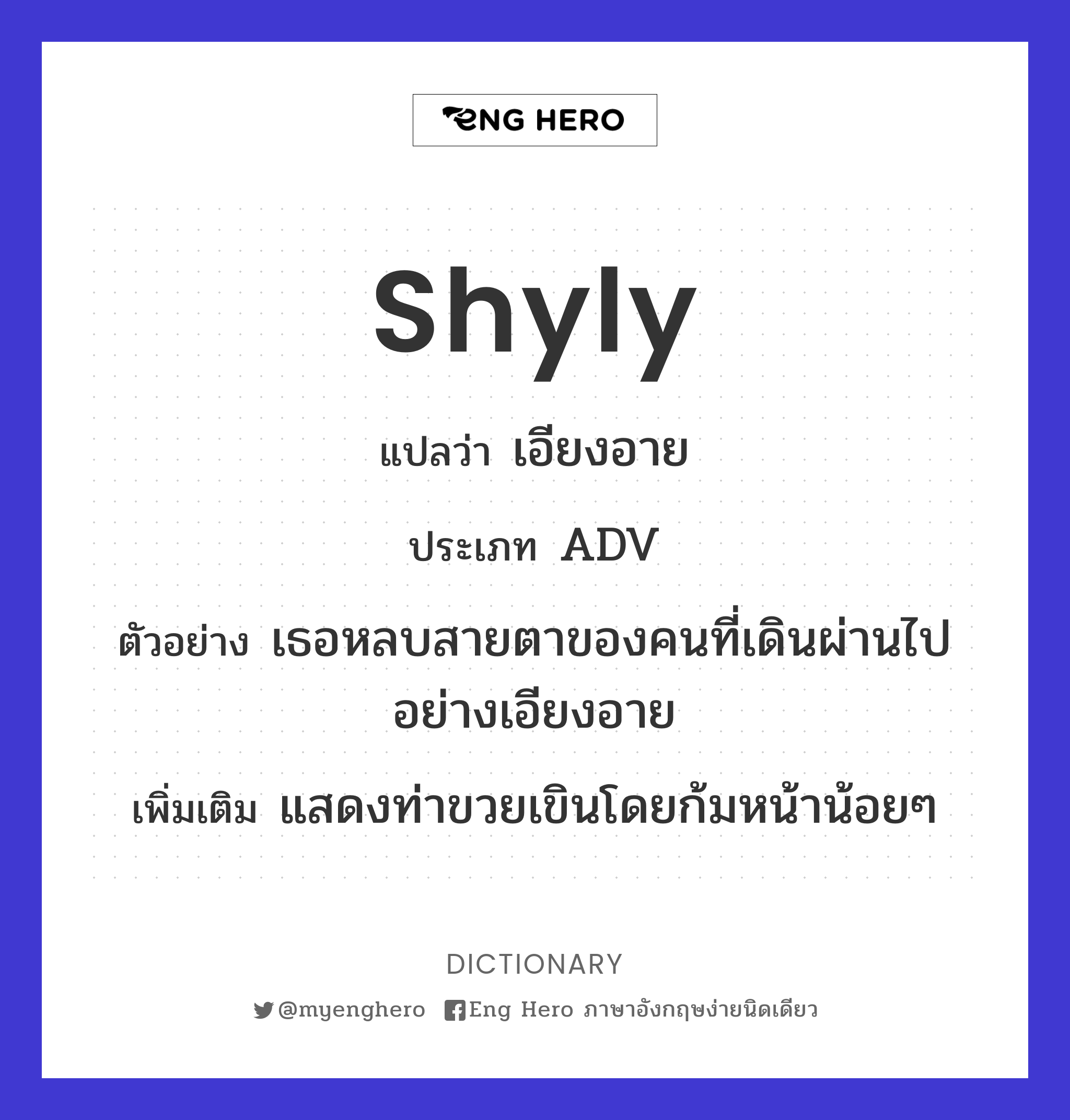 shyly