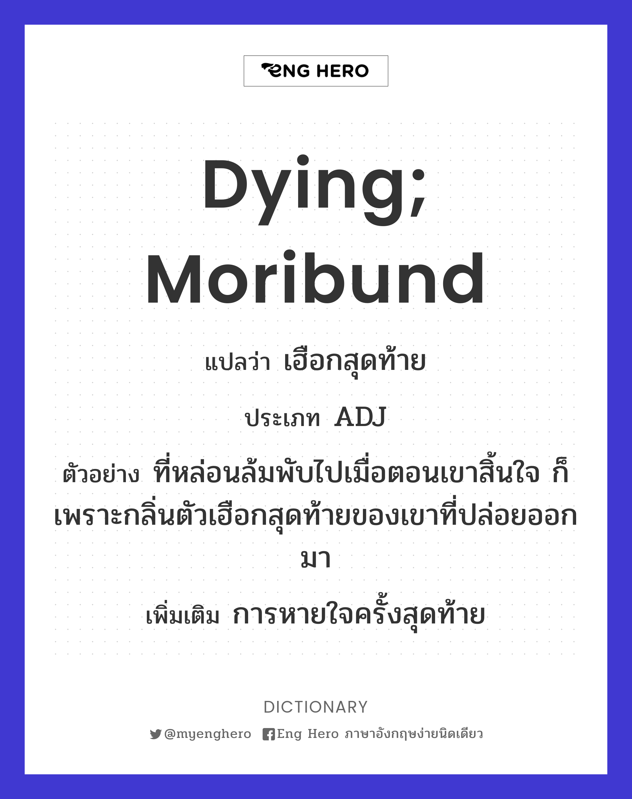 dying; moribund