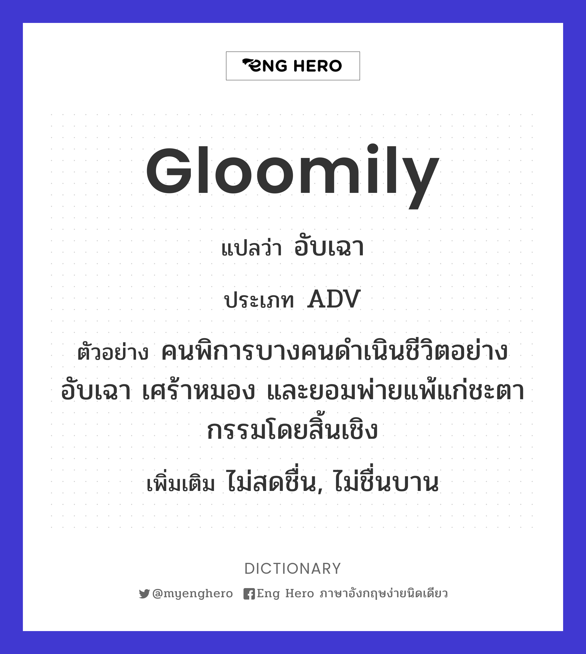 gloomily