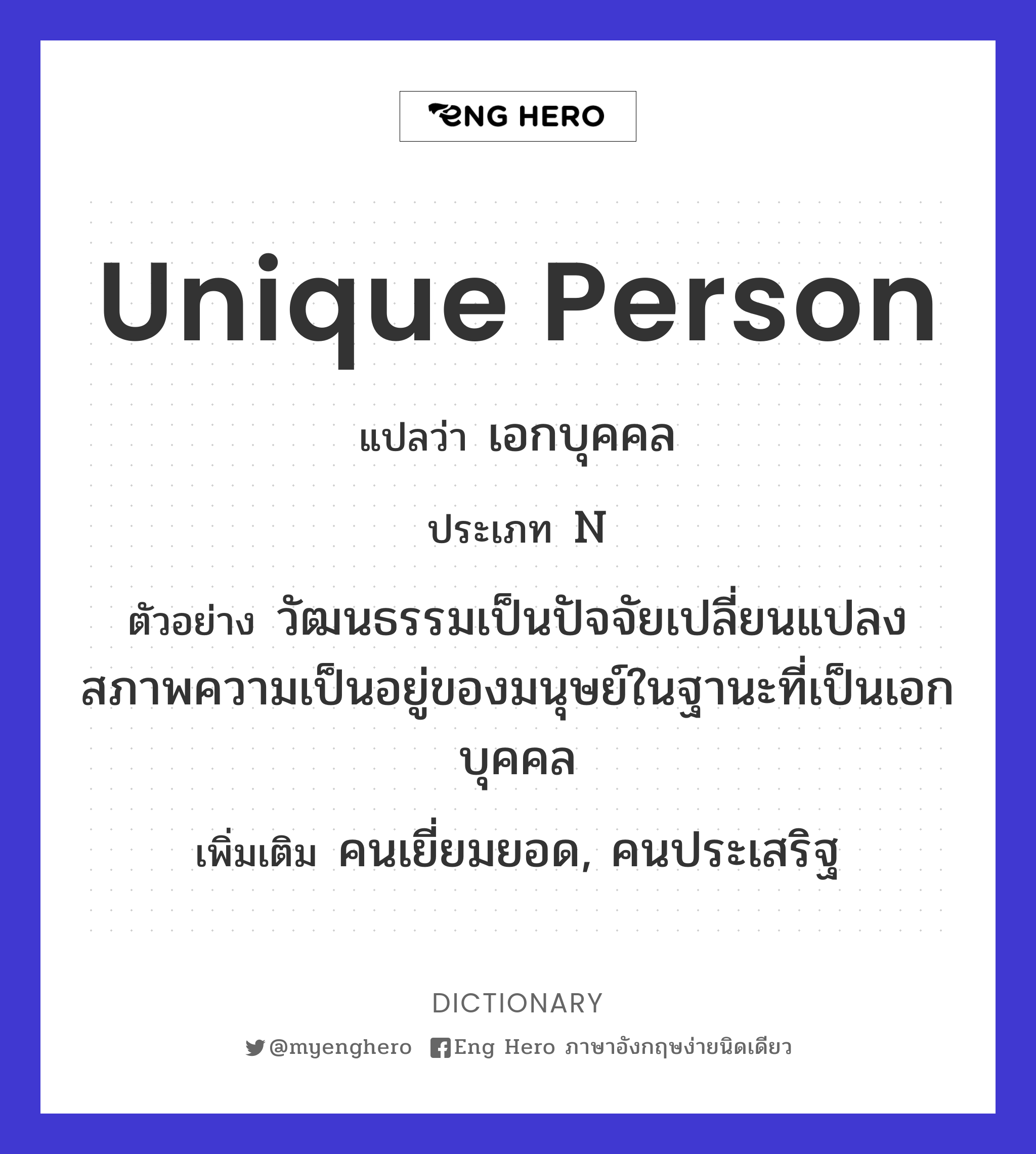 unique person