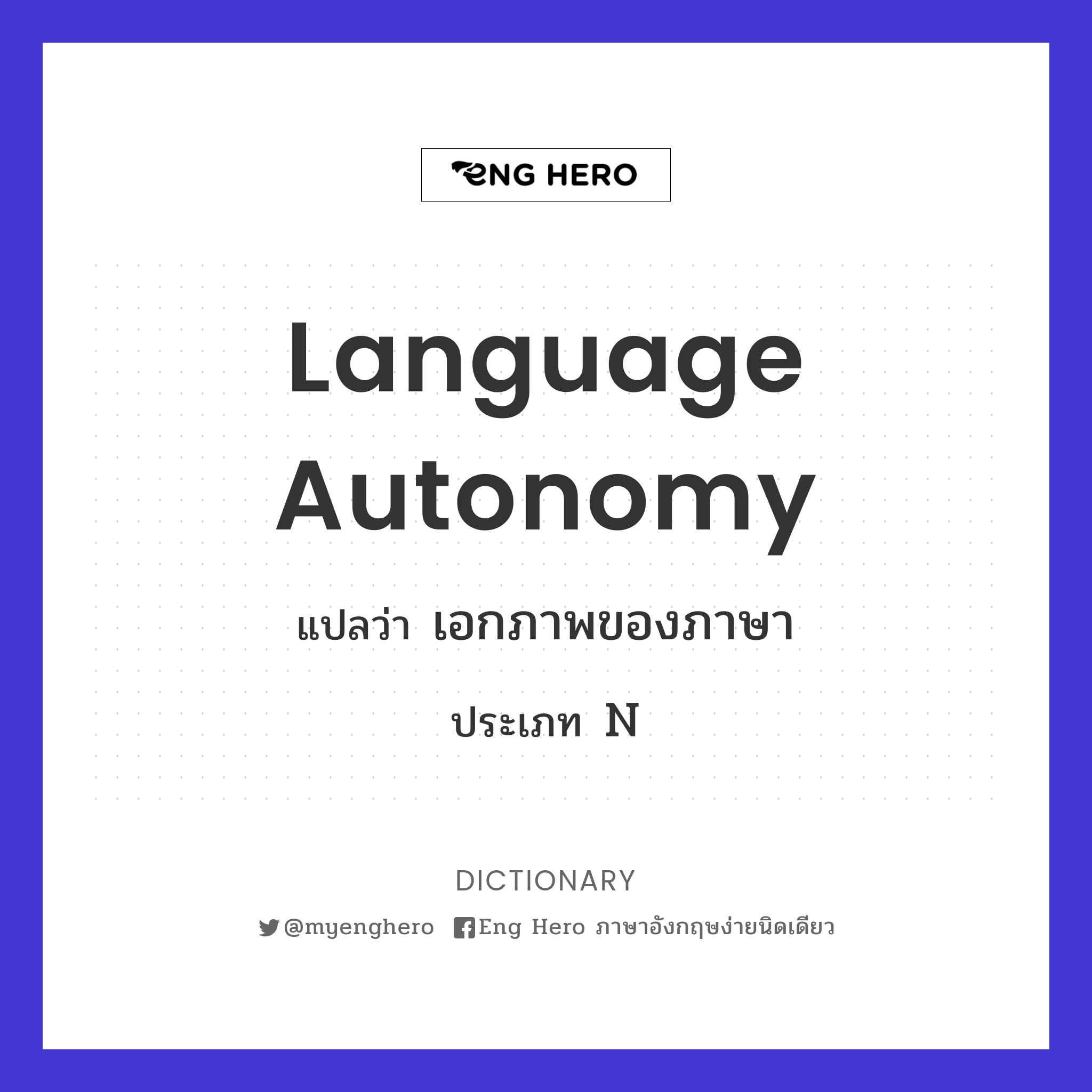 language autonomy