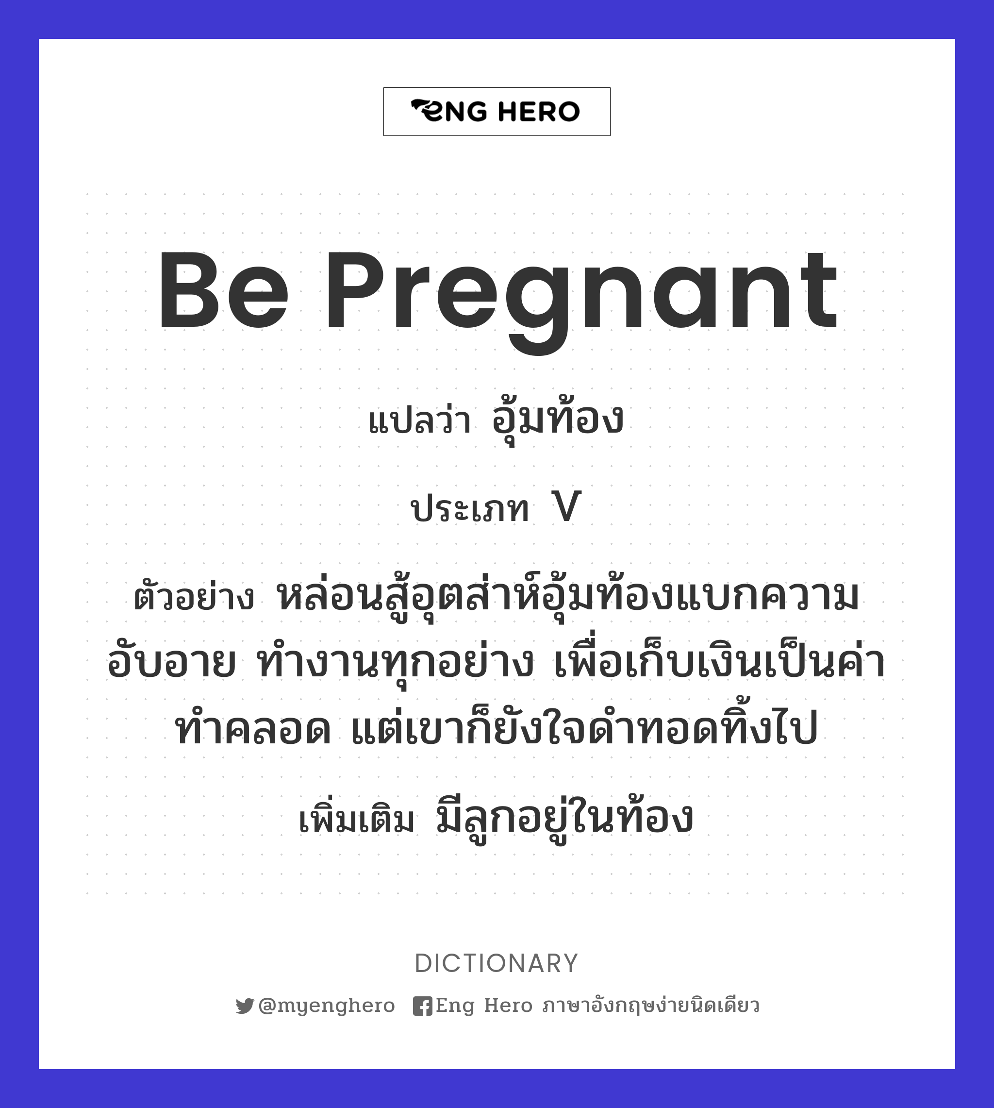 be pregnant