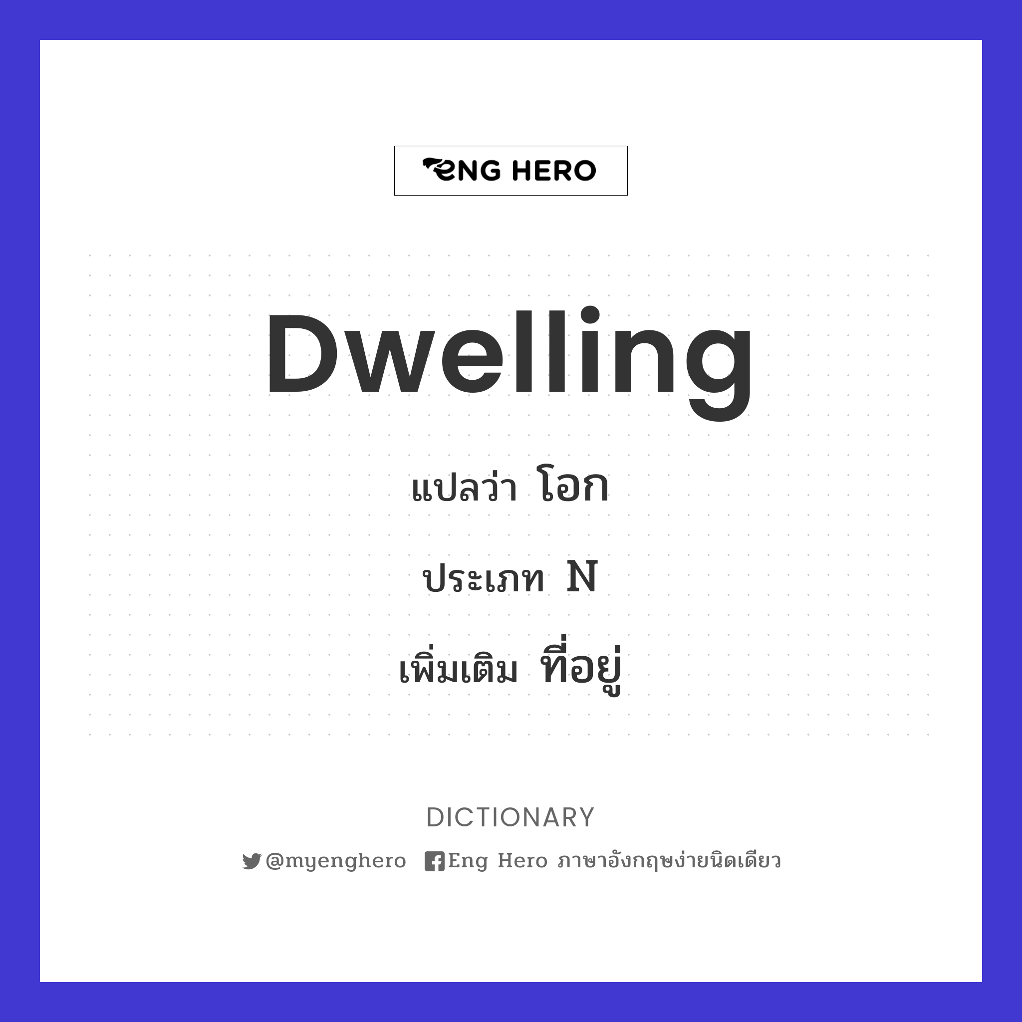 dwelling