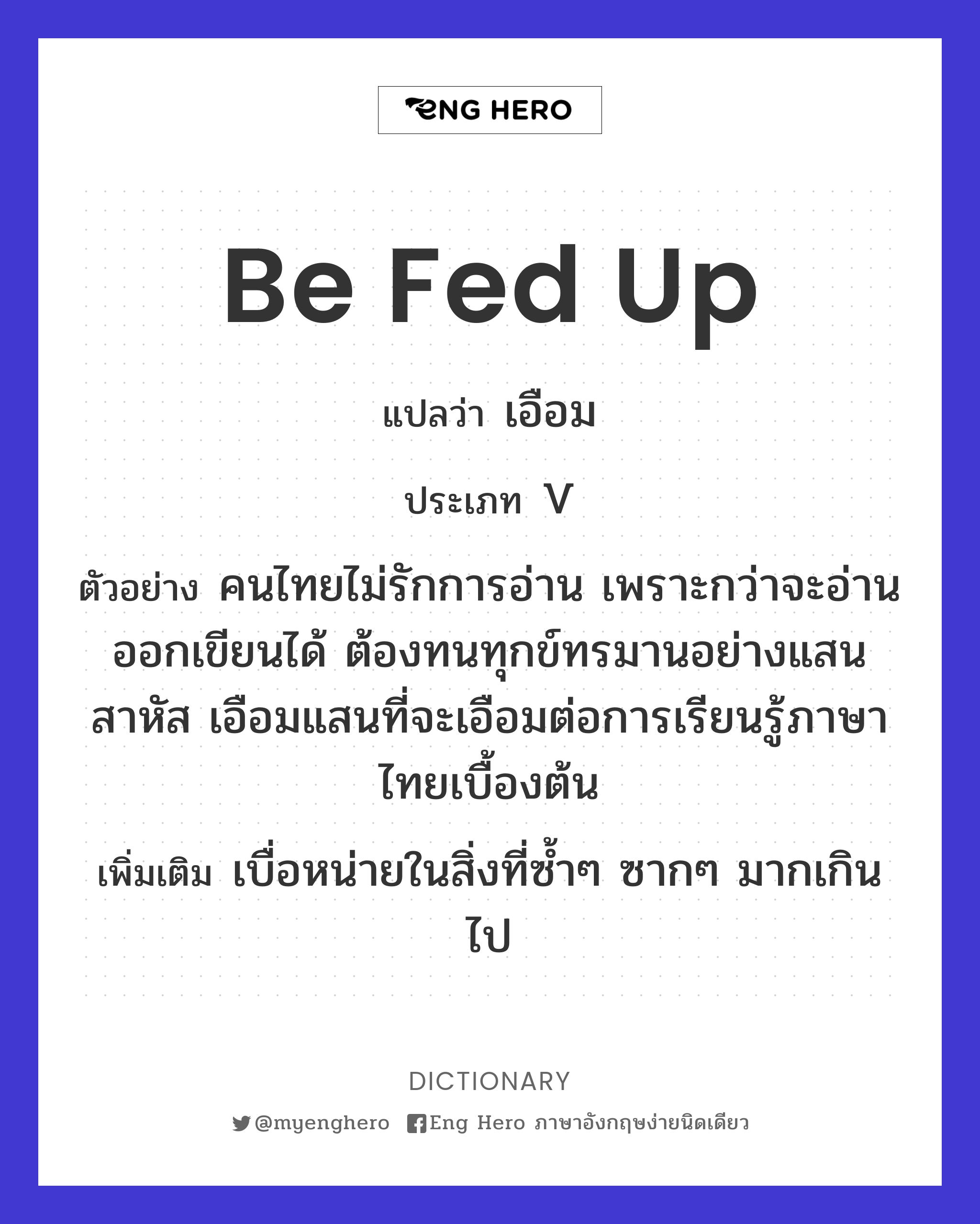 be fed up