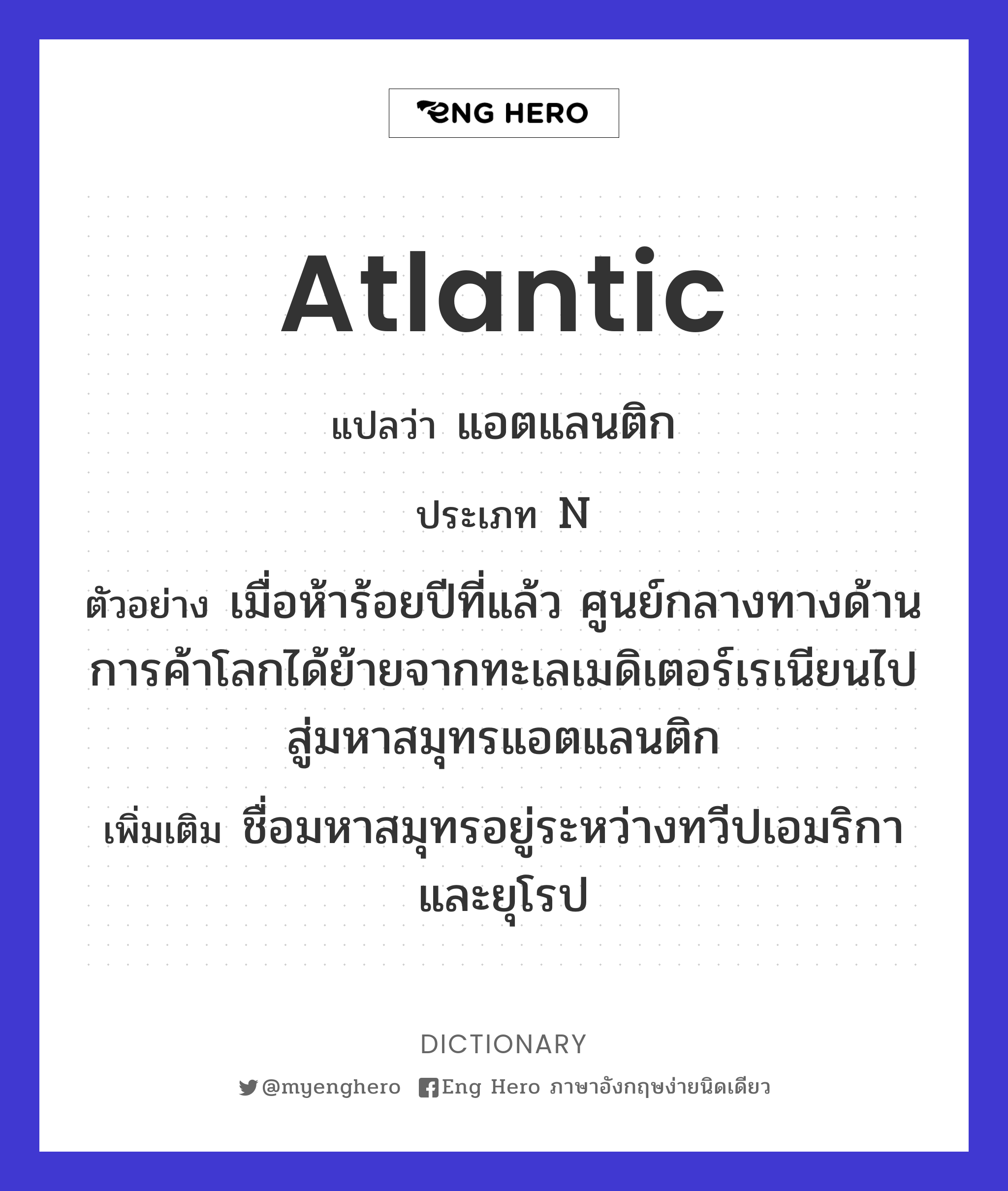 Atlantic