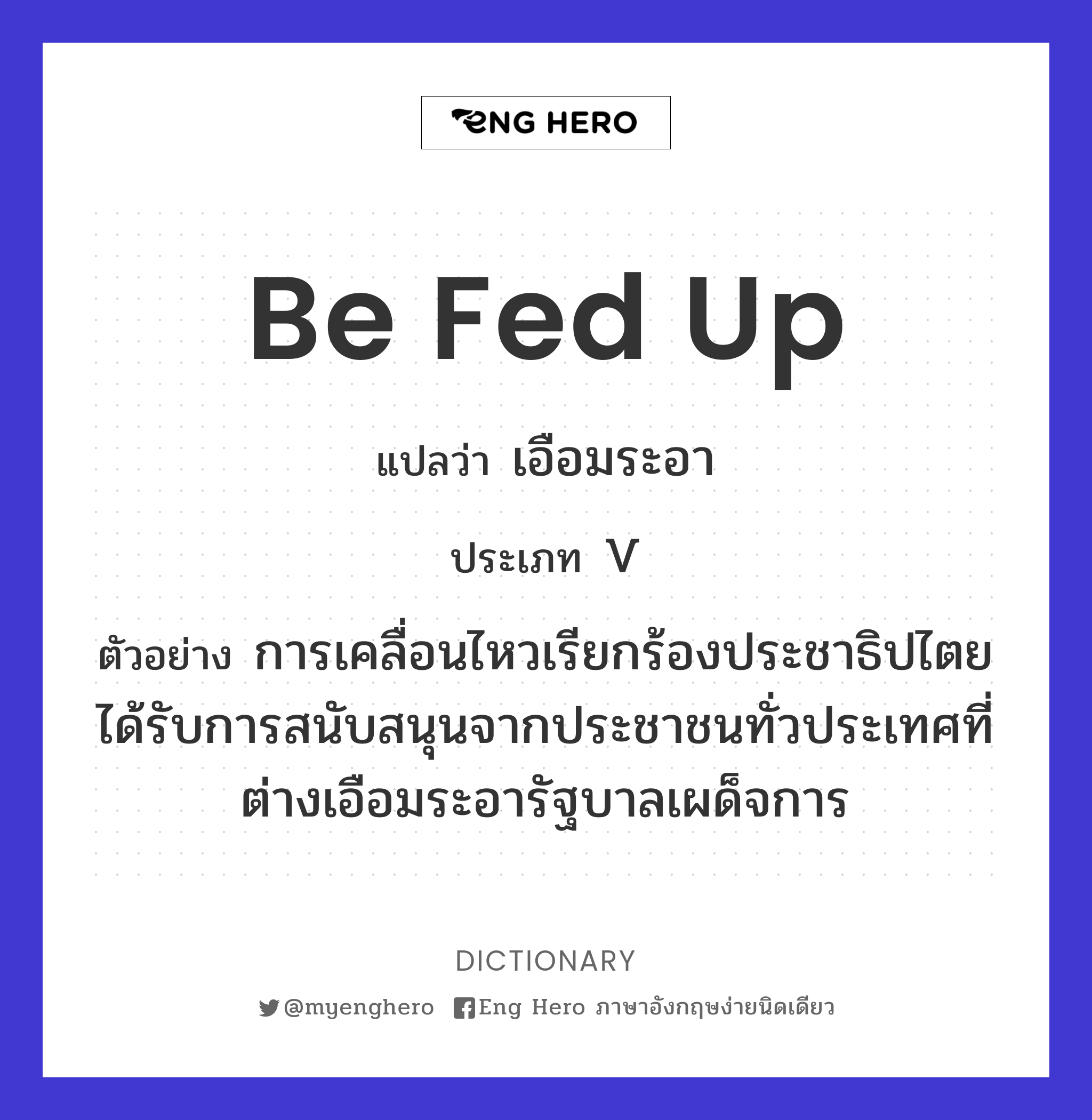 be fed up