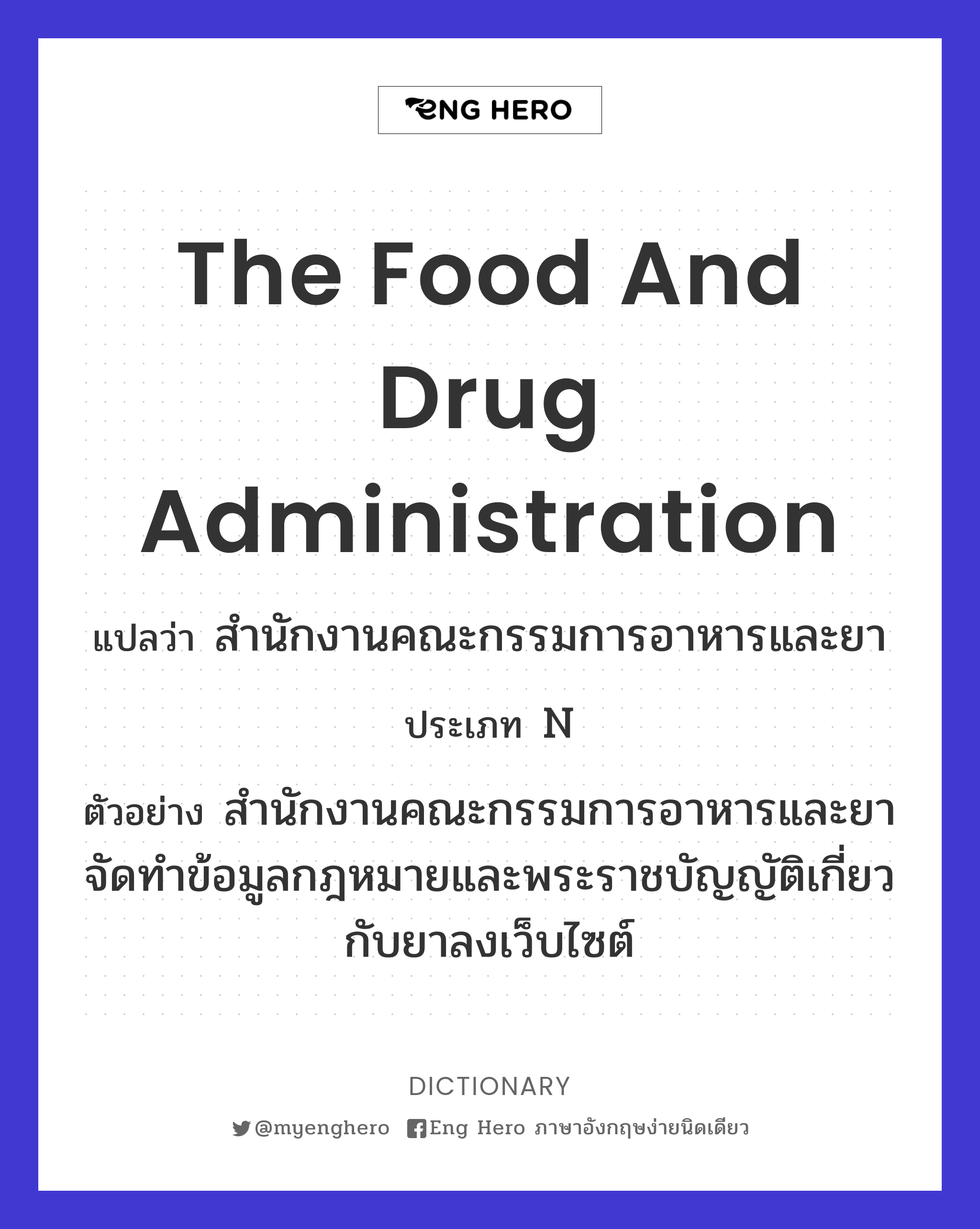 the Food and Drug Administration