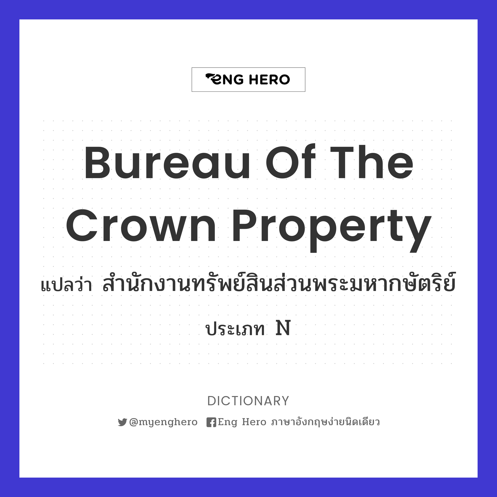 Bureau of the Crown Property