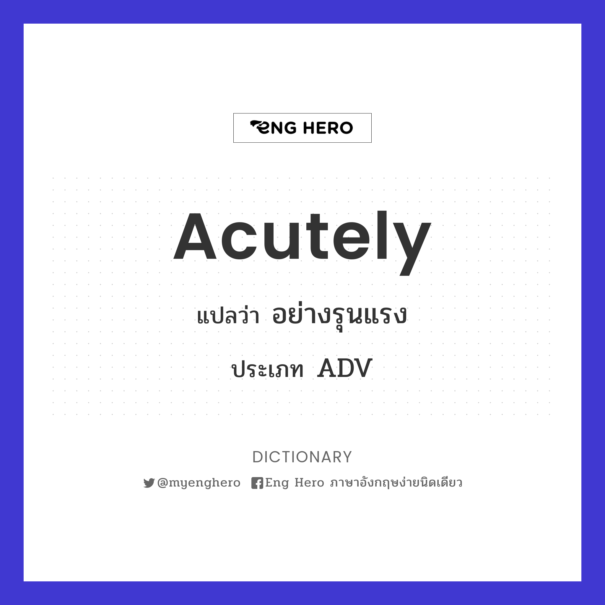acutely