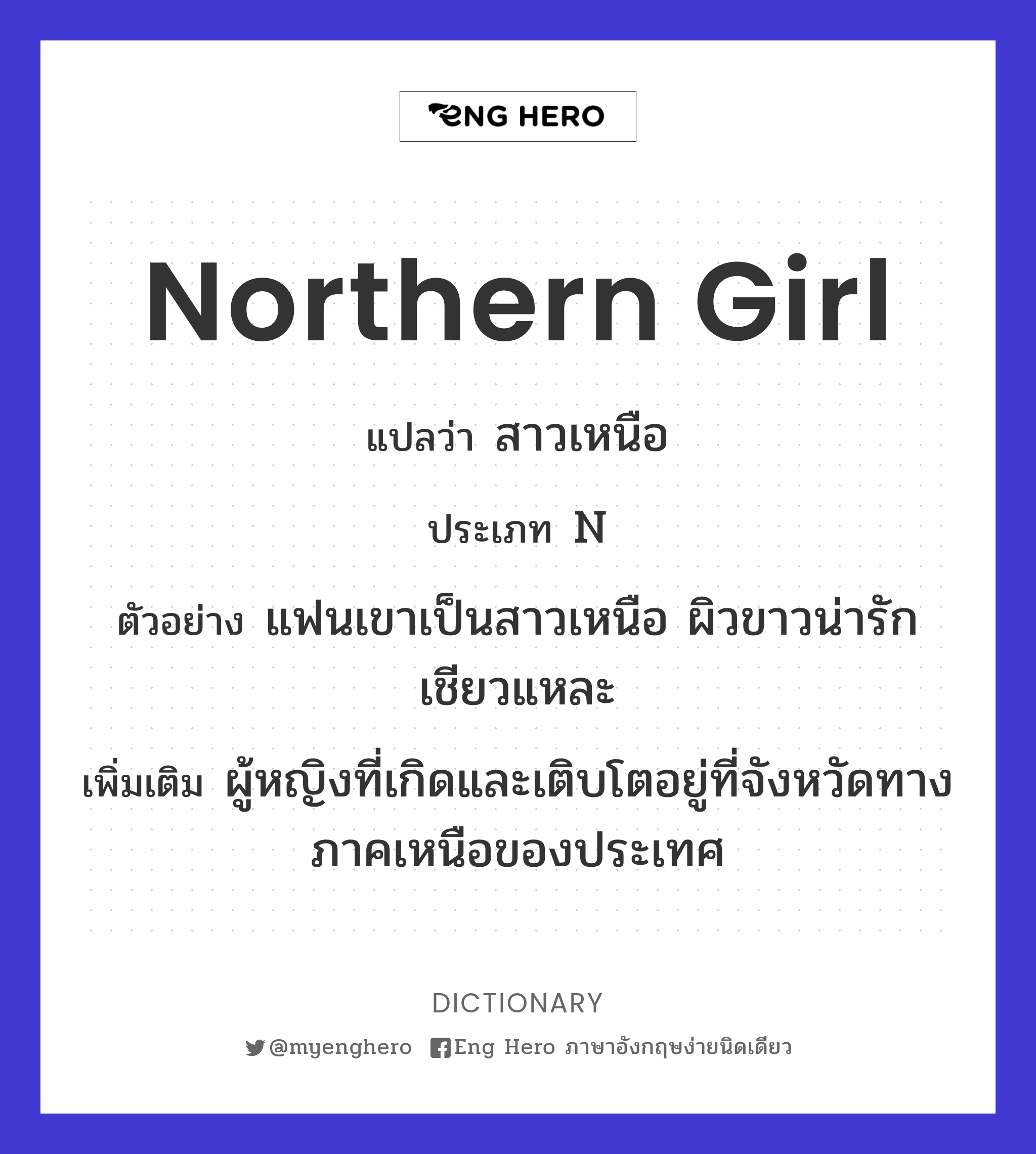 northern girl