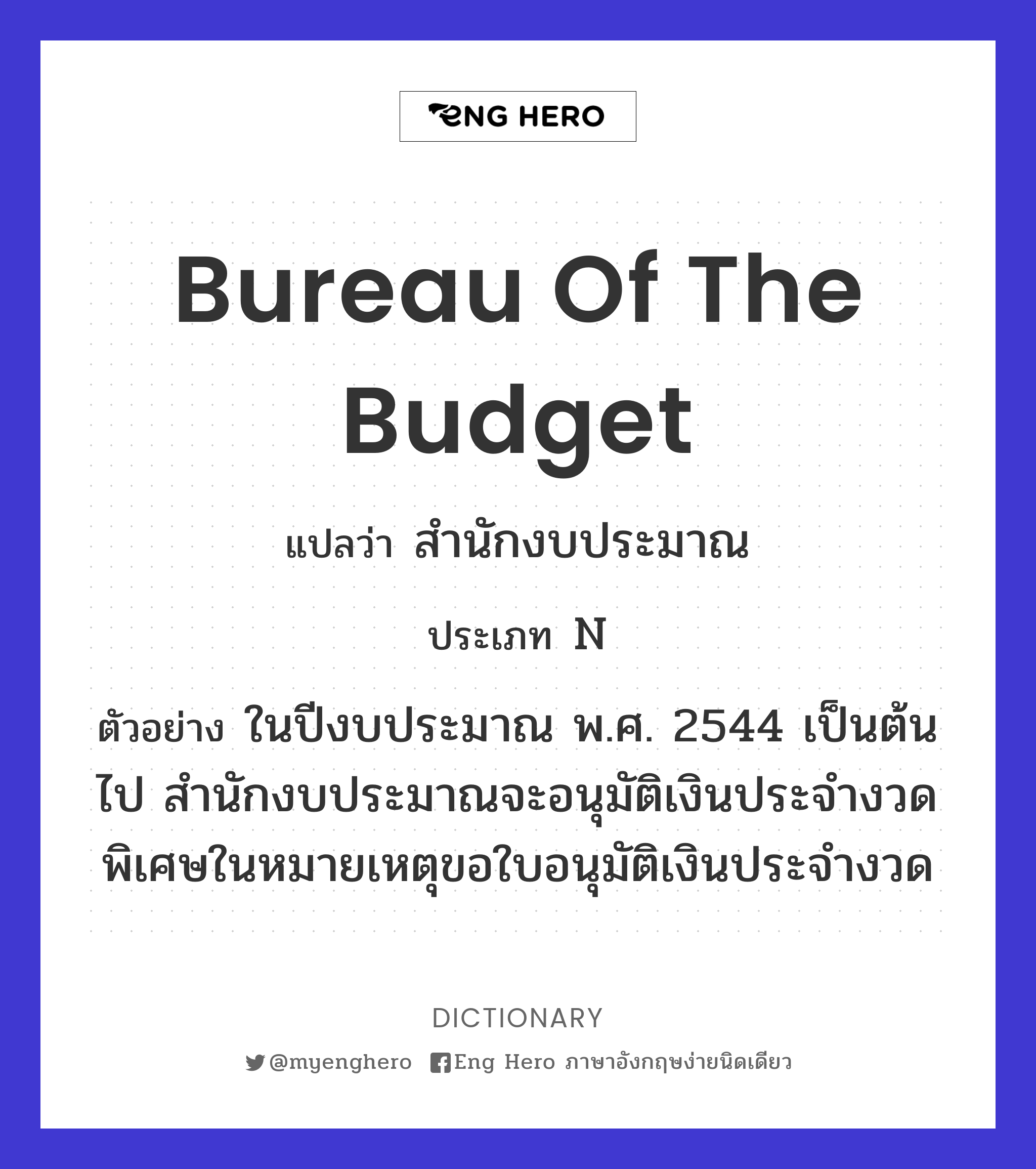 Bureau of the Budget