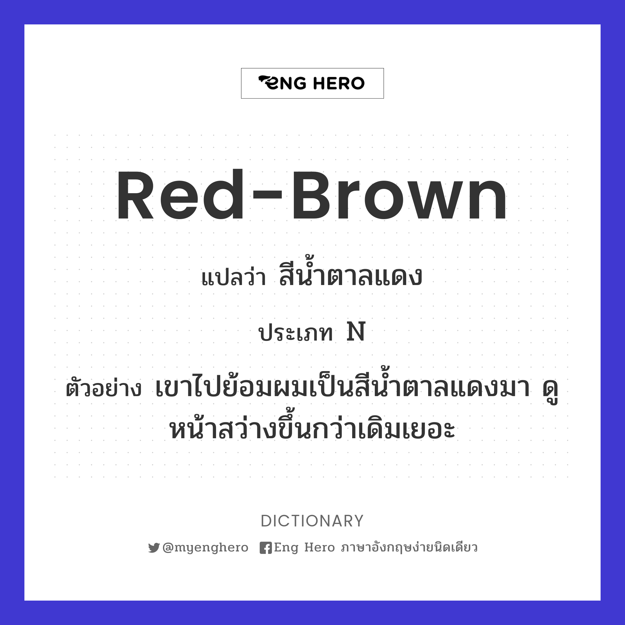 red-brown