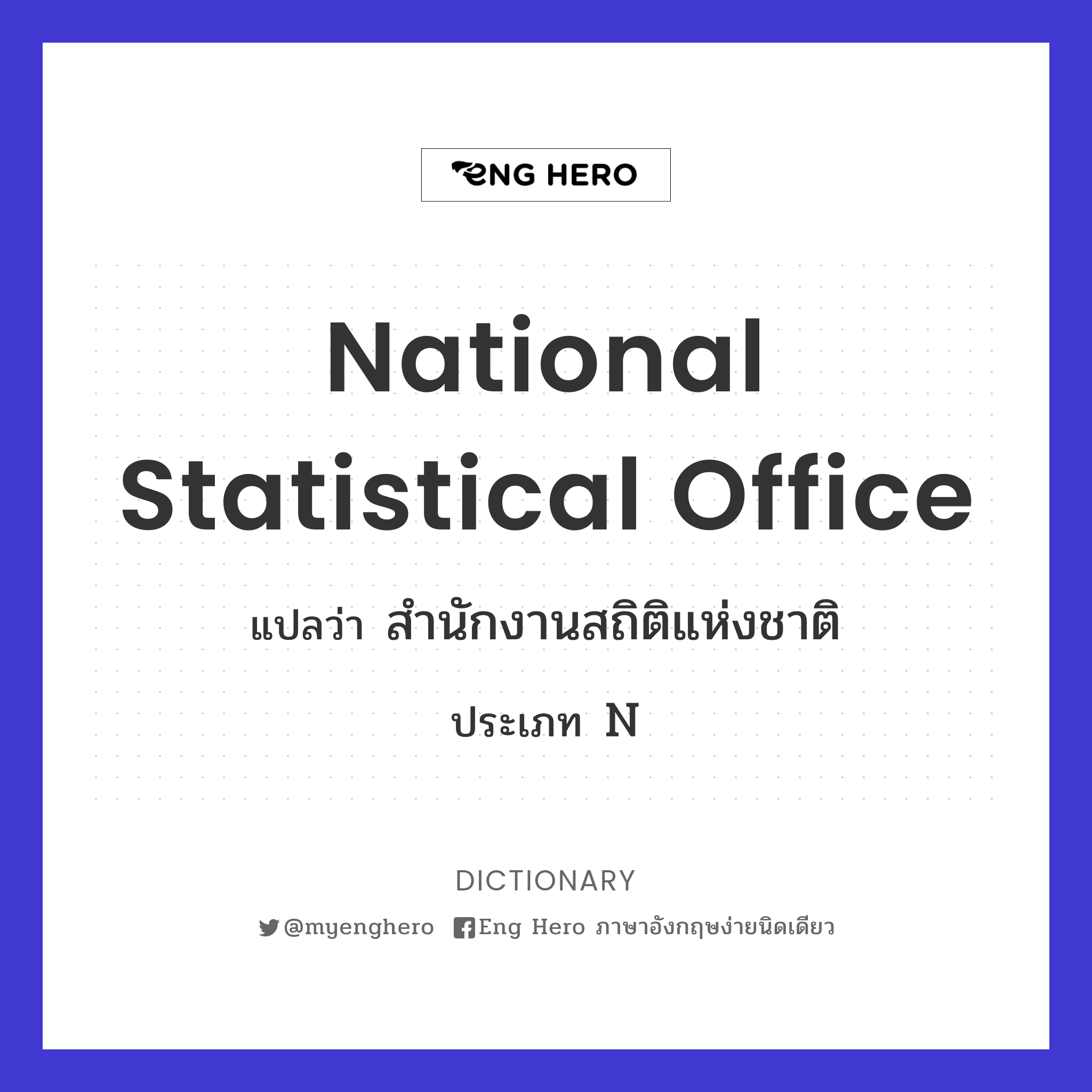 National Statistical Office